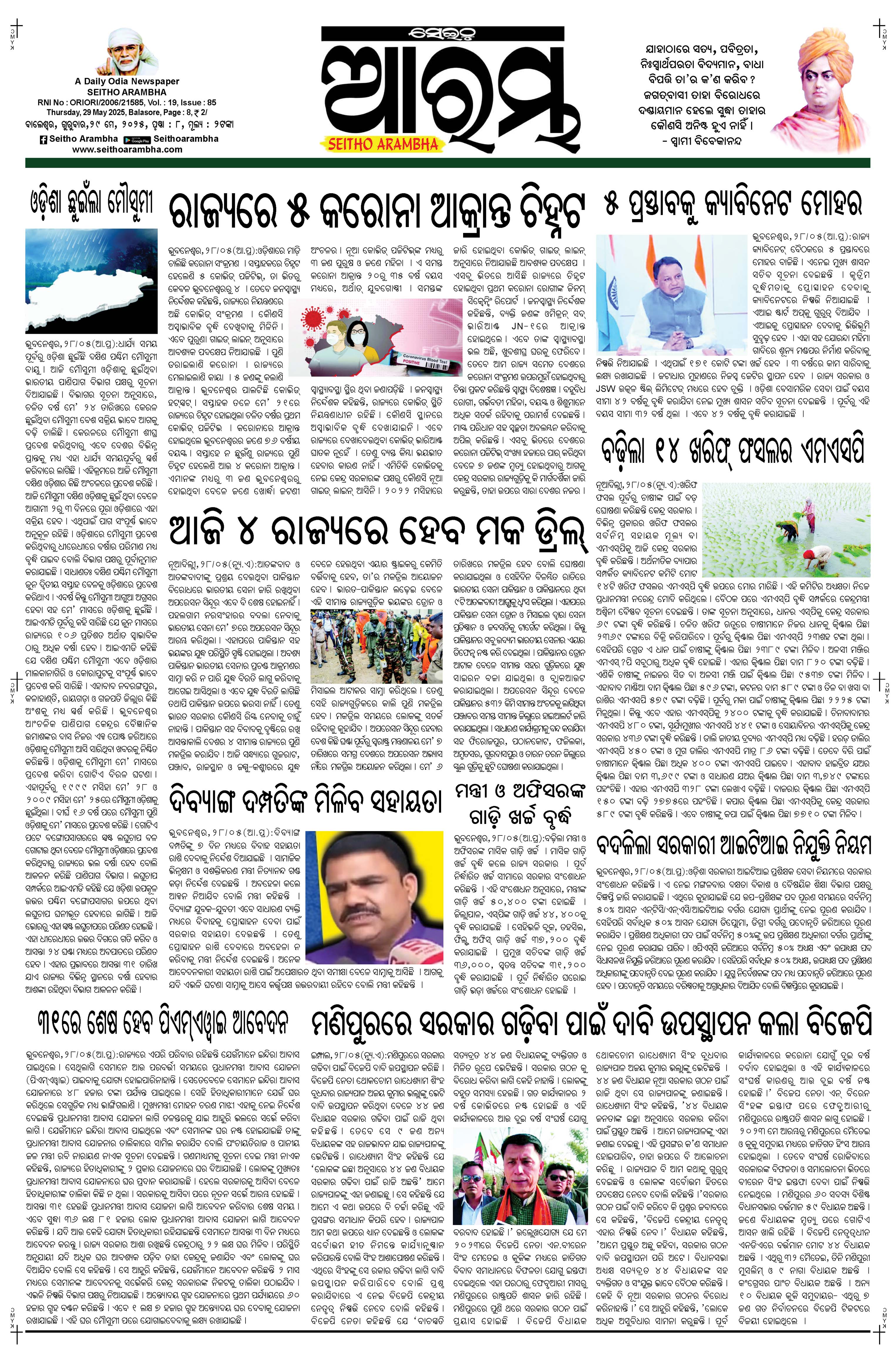 E-Paper Page 1