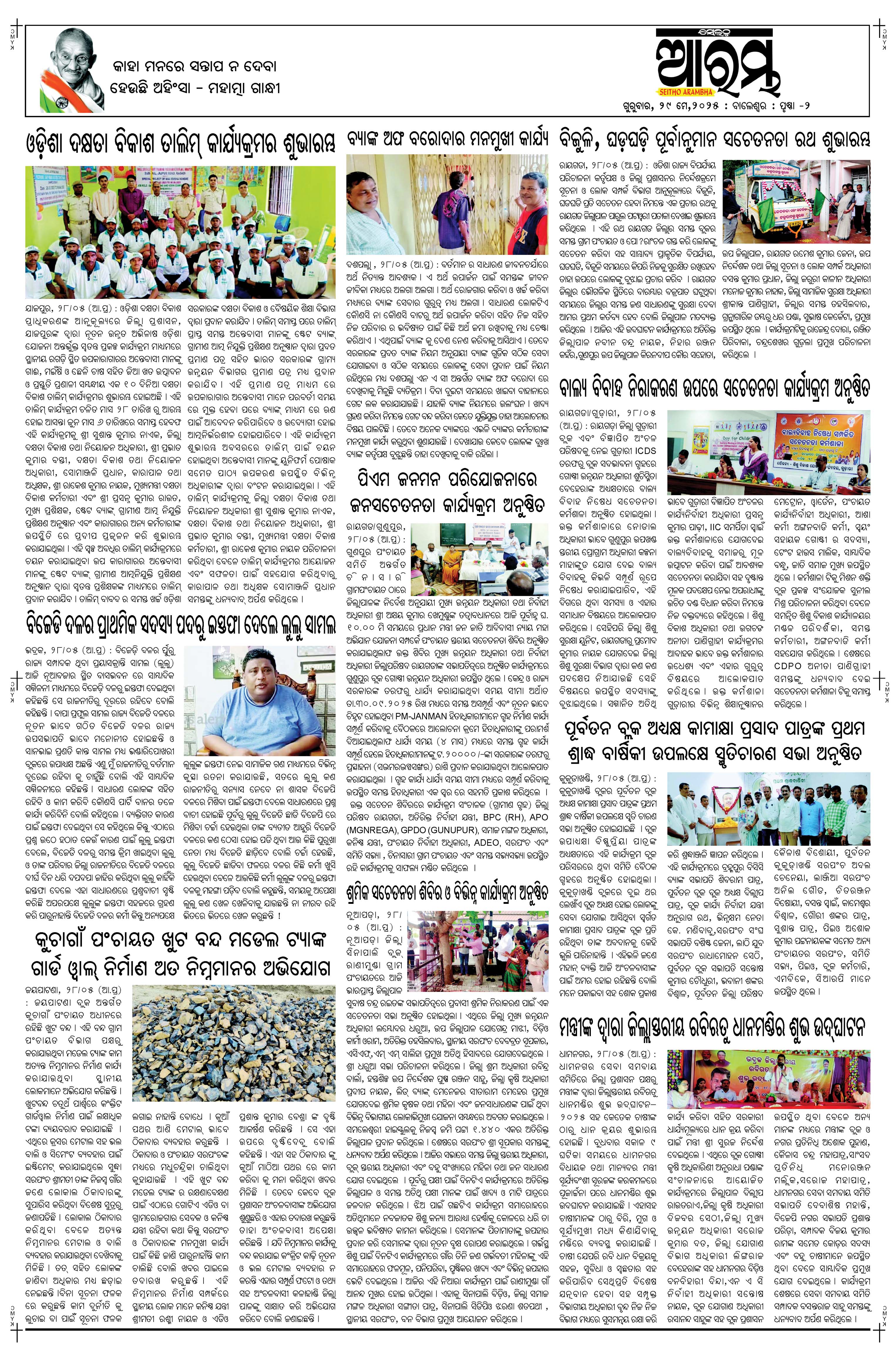 E-Paper Page 2