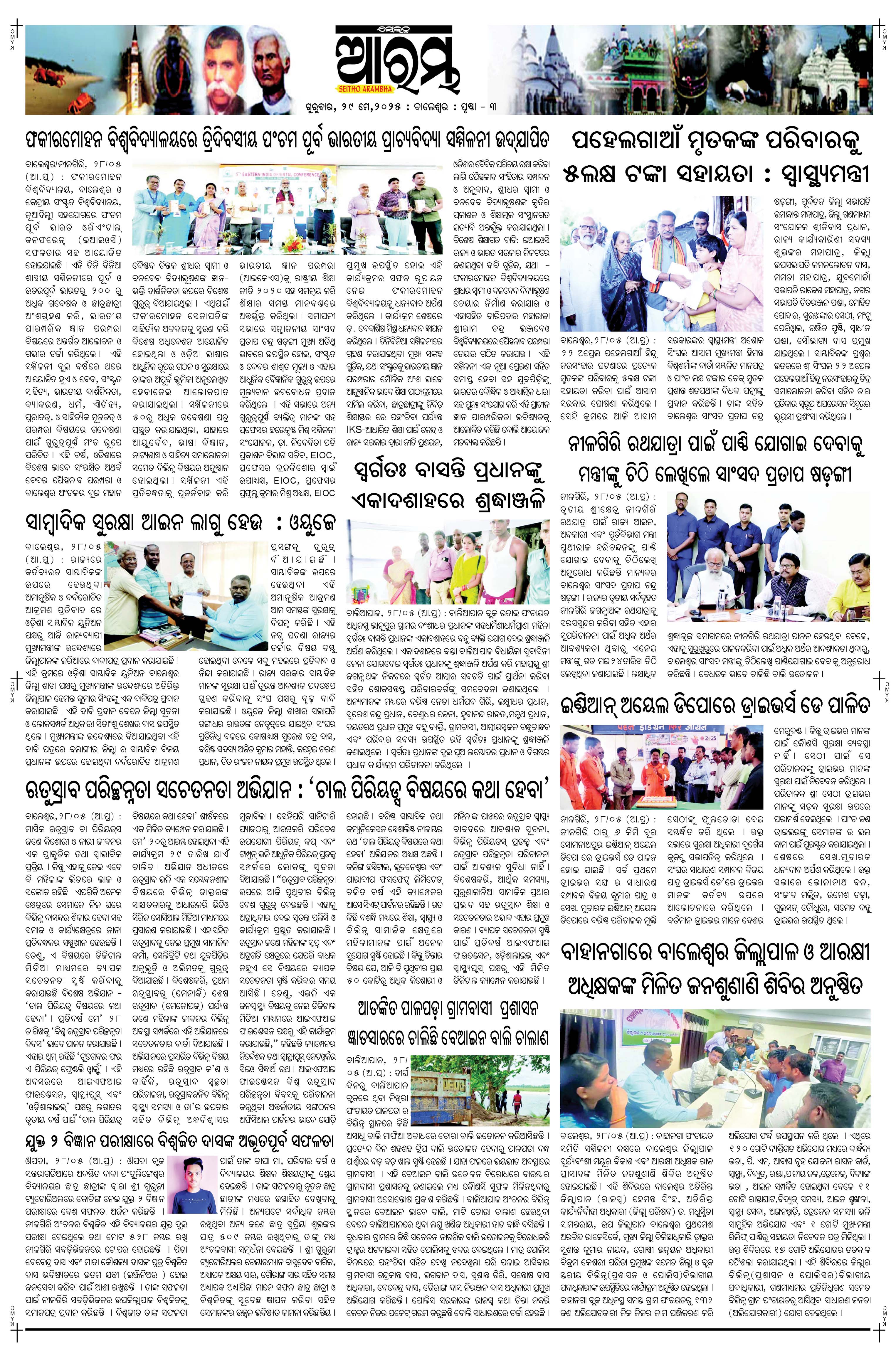 E-Paper Page 3
