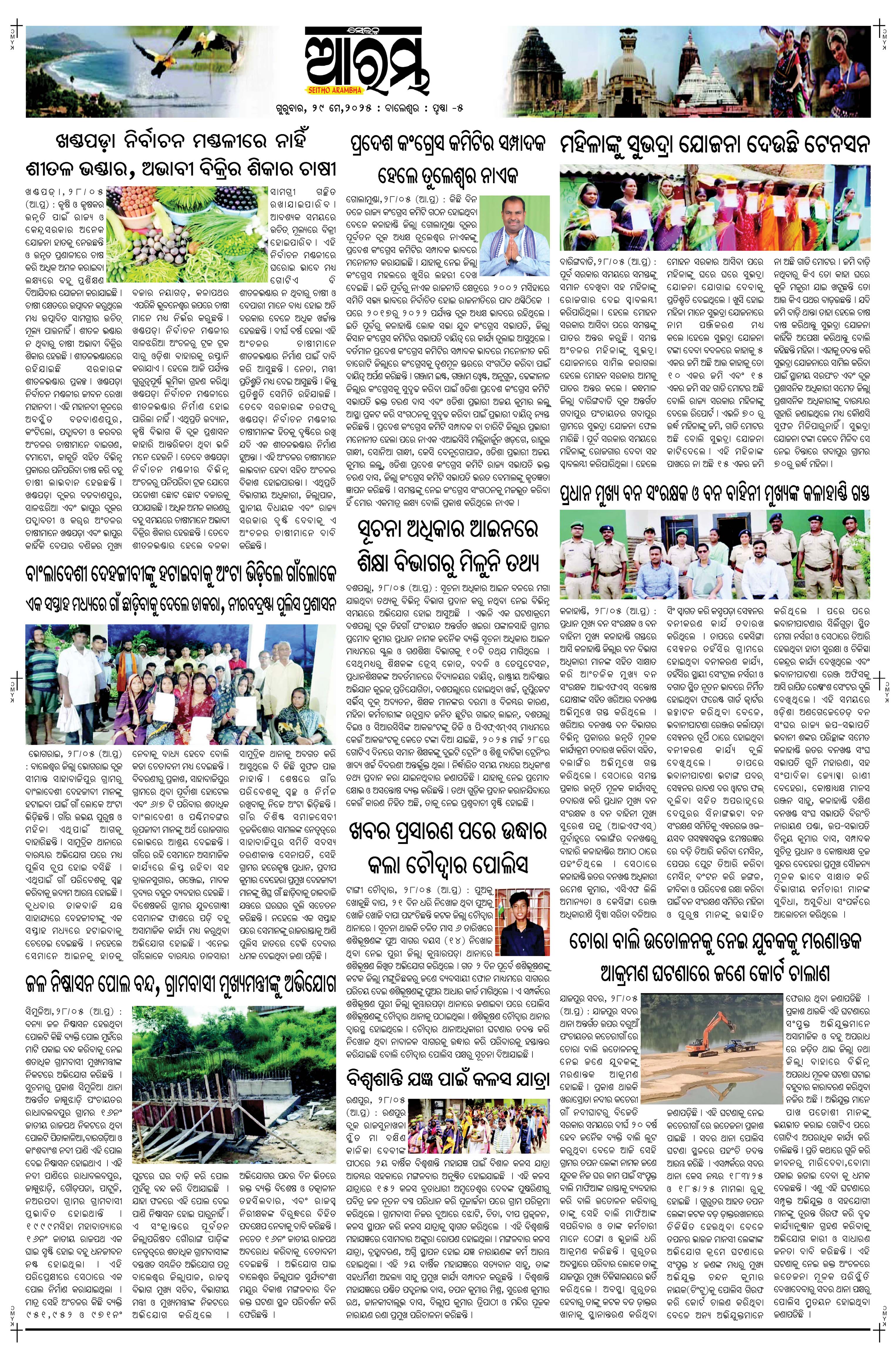 E-Paper Page 5