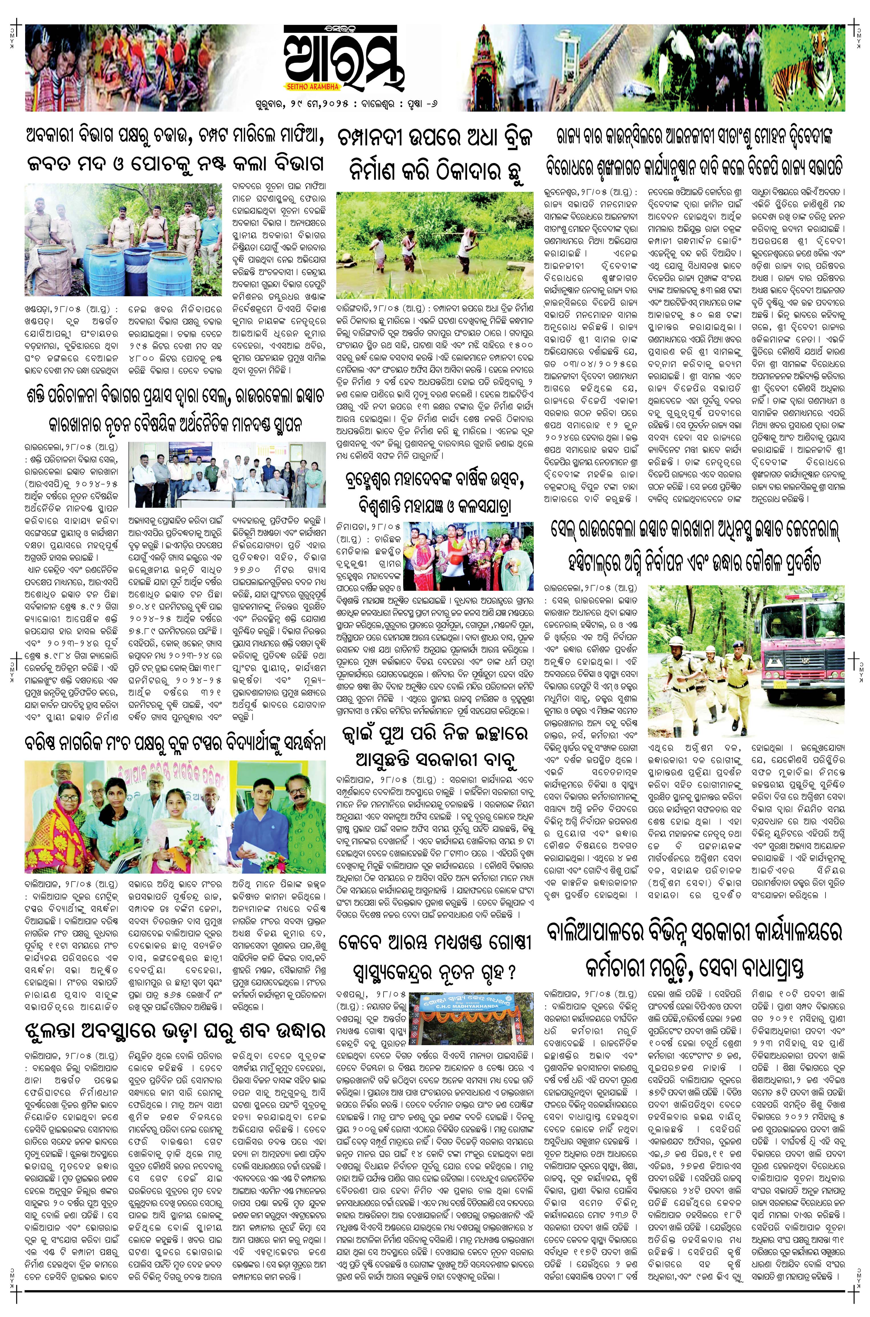 E-Paper Page 6
