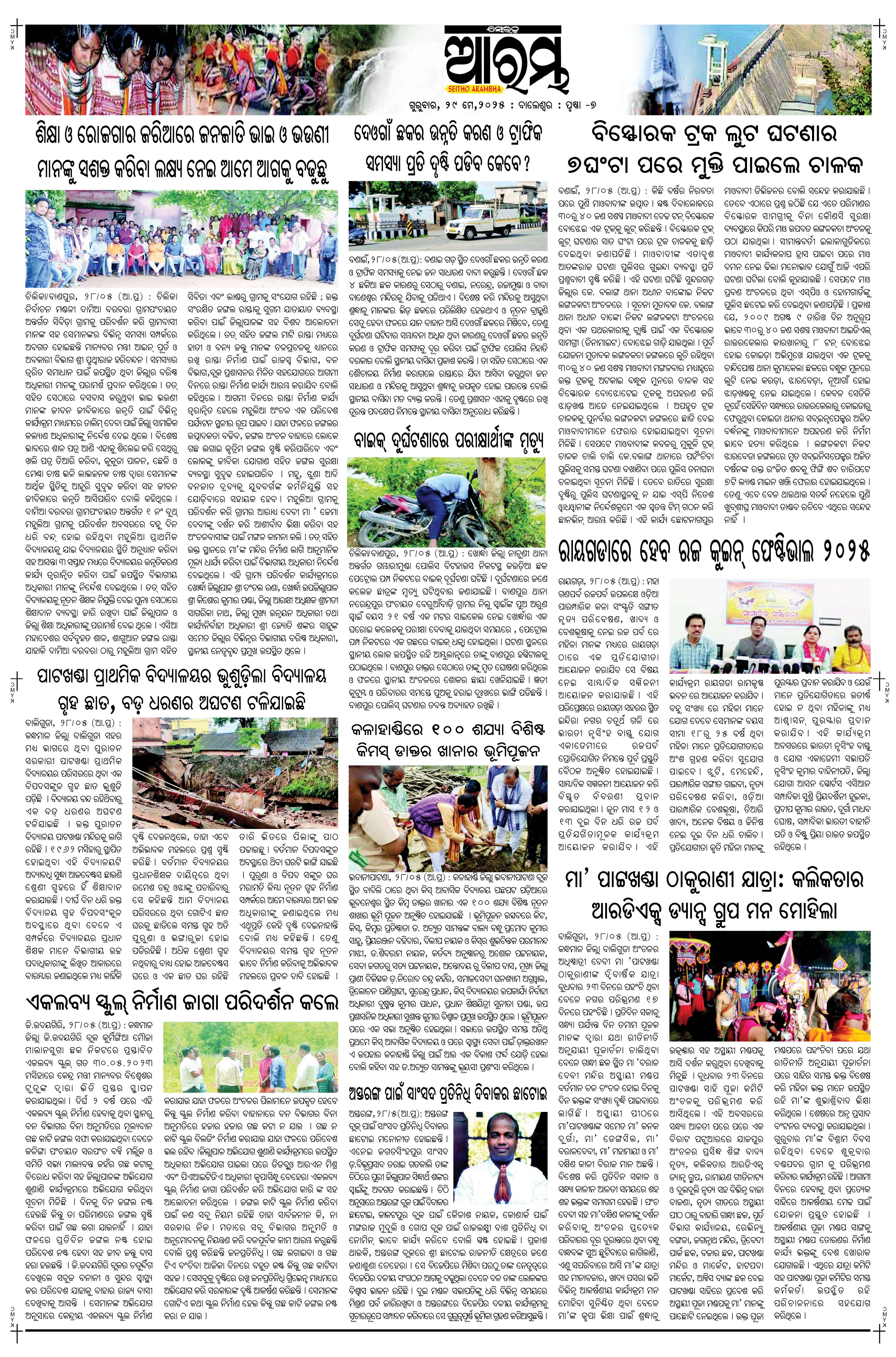 E-Paper Page 7