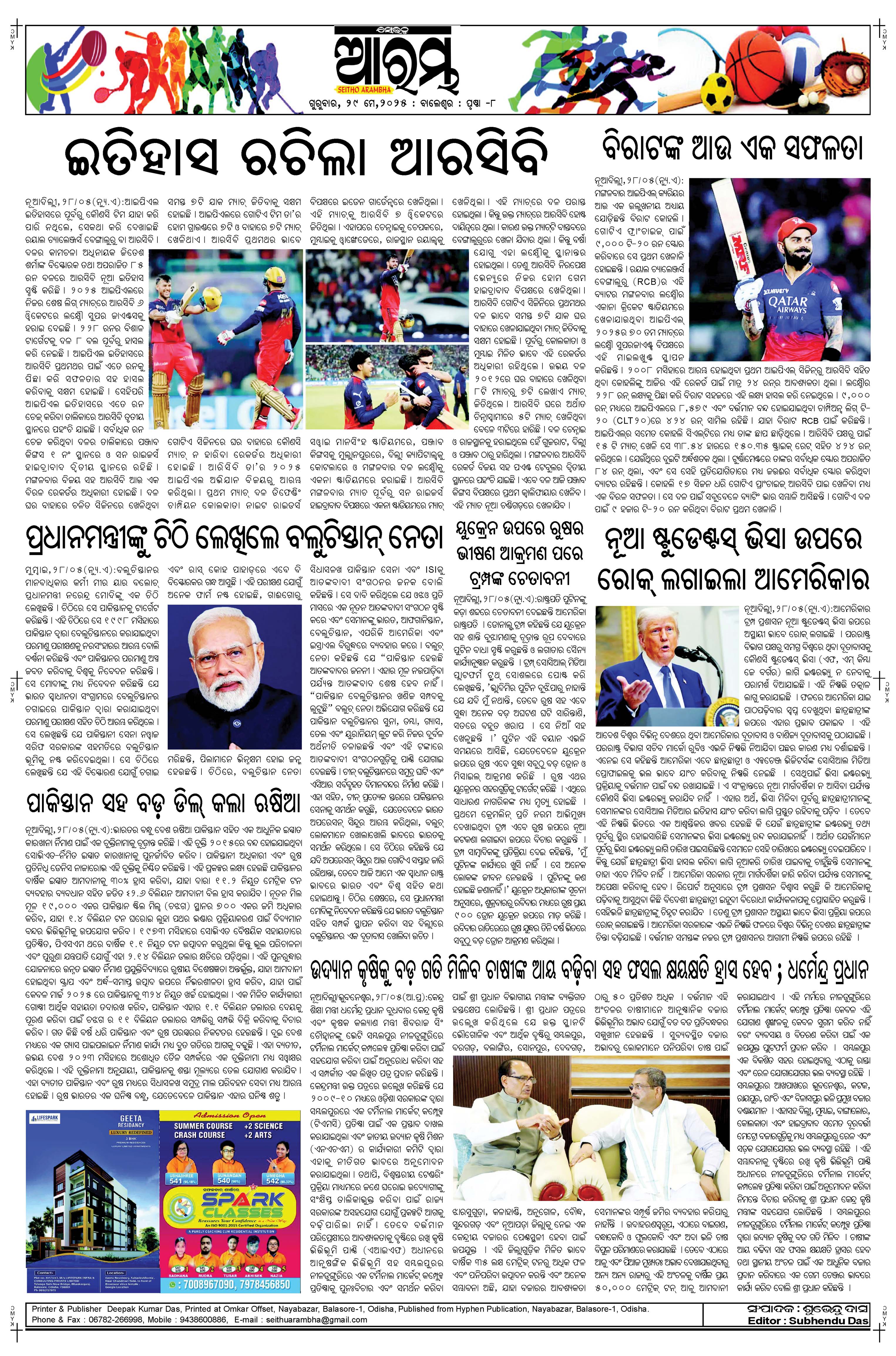 E-Paper Page 8