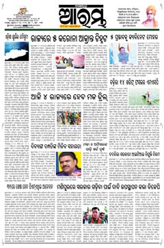 E-Paper Page 1 for 29-May-2025 (Thu)