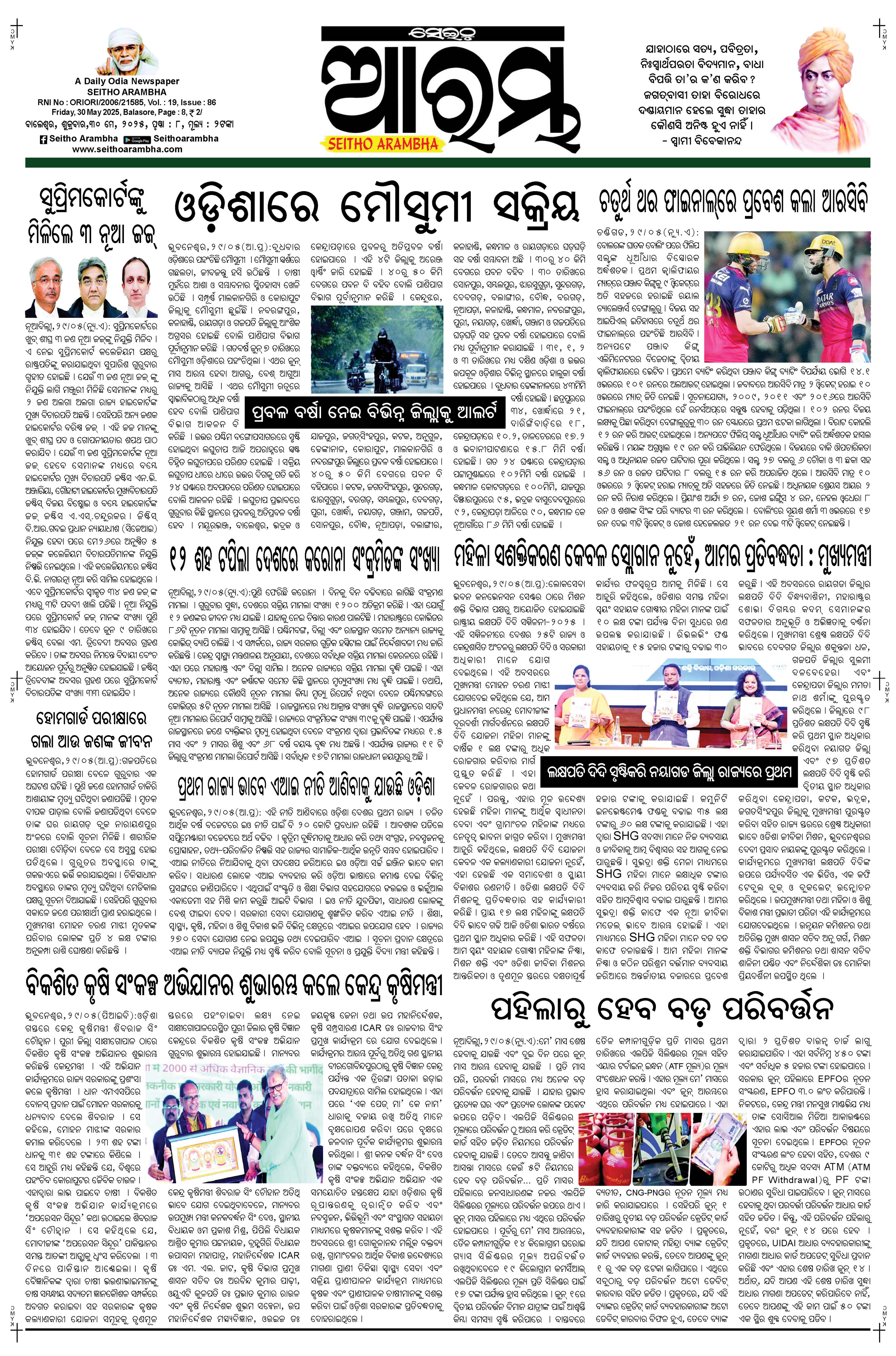 E-Paper Page 1