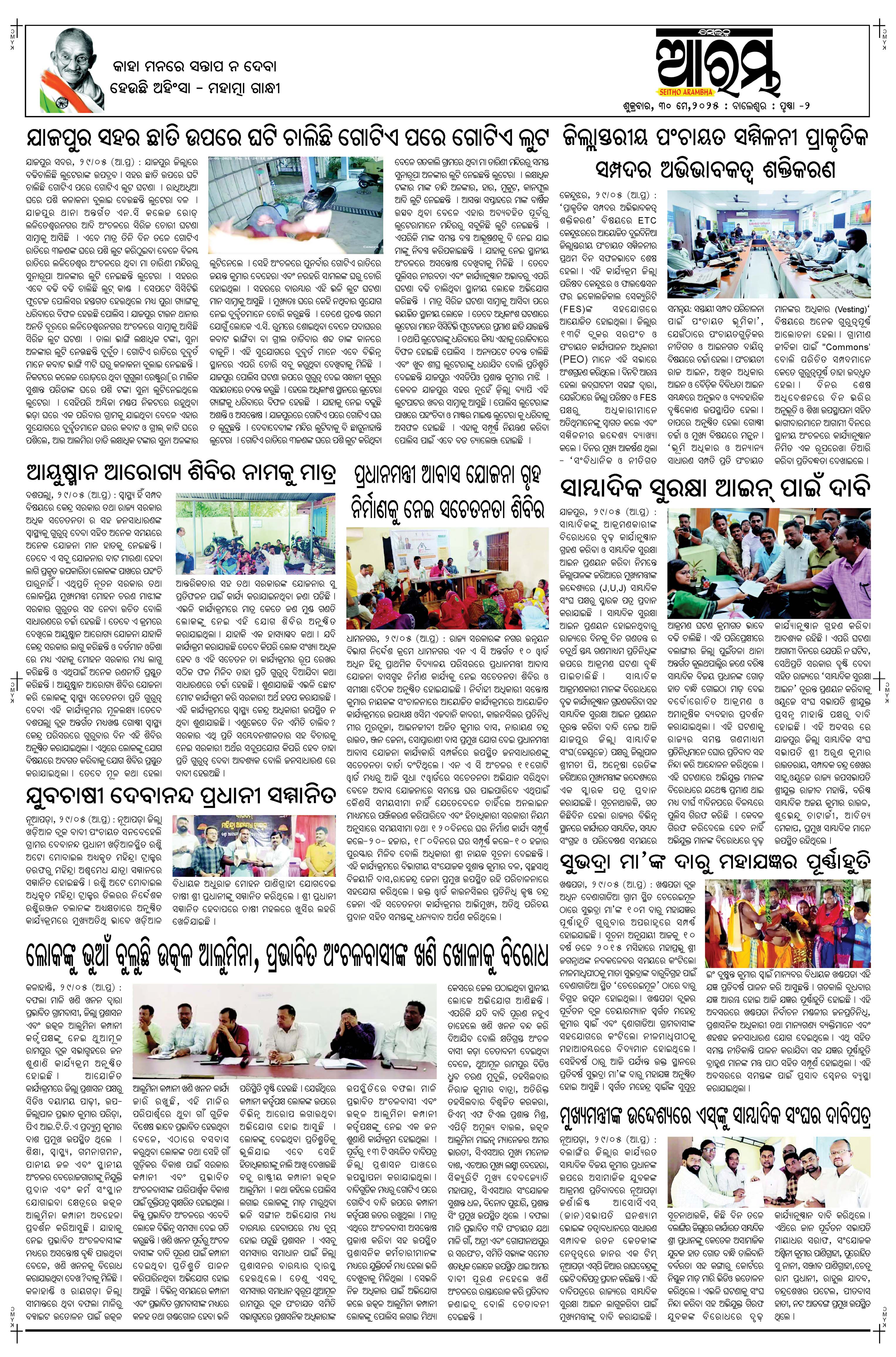 E-Paper Page 2