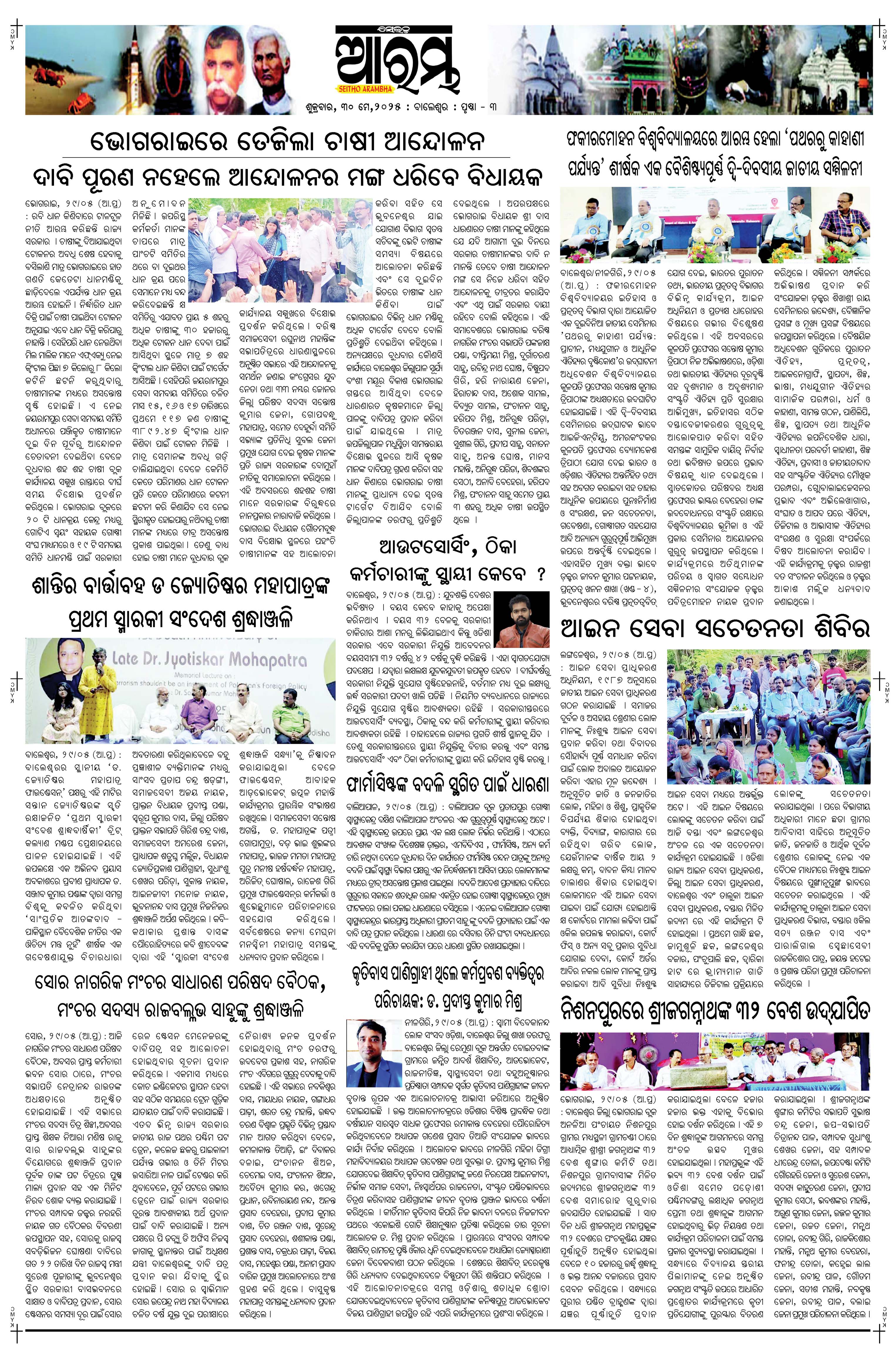 E-Paper Page 3