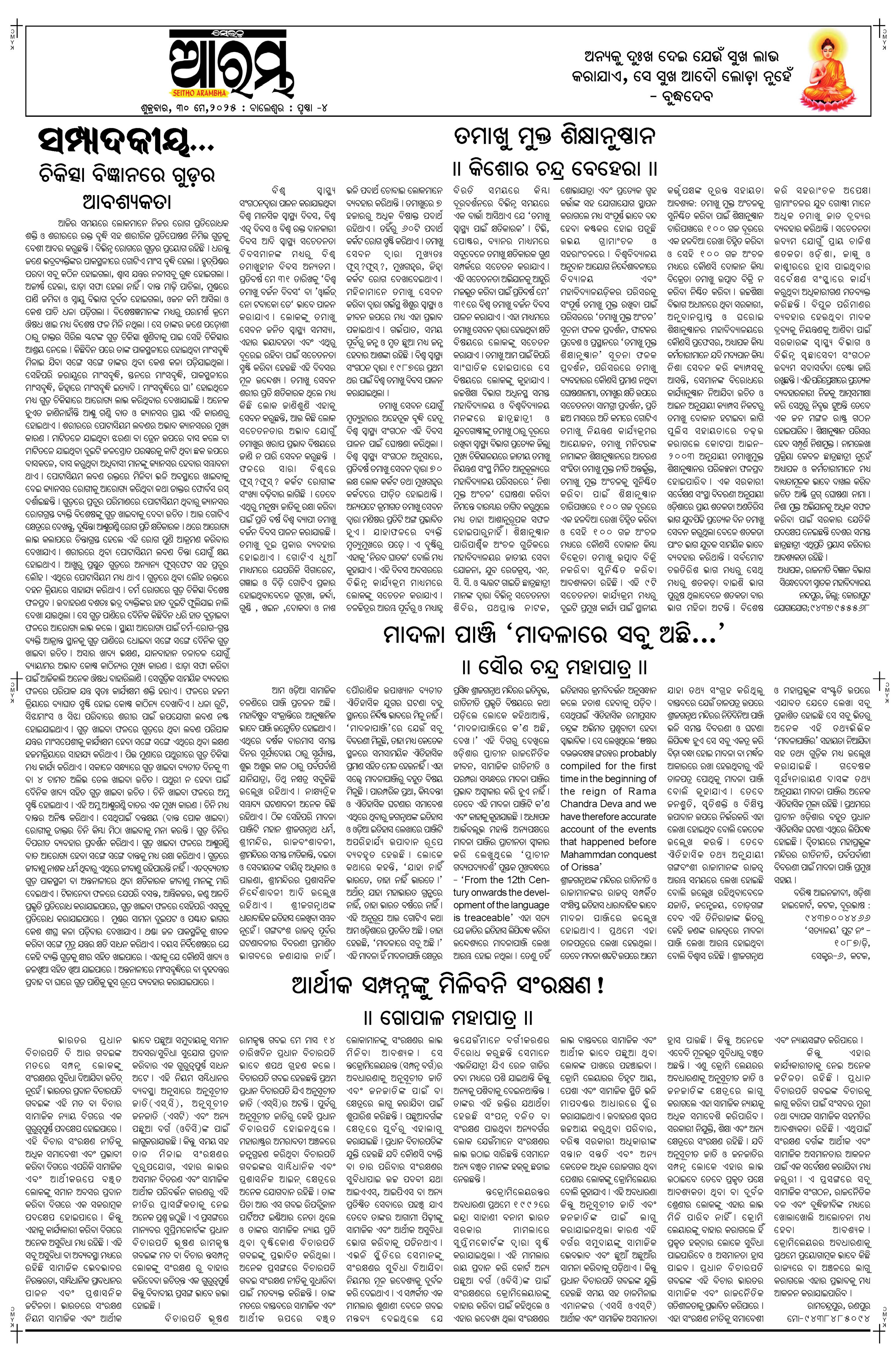 E-Paper Page 4