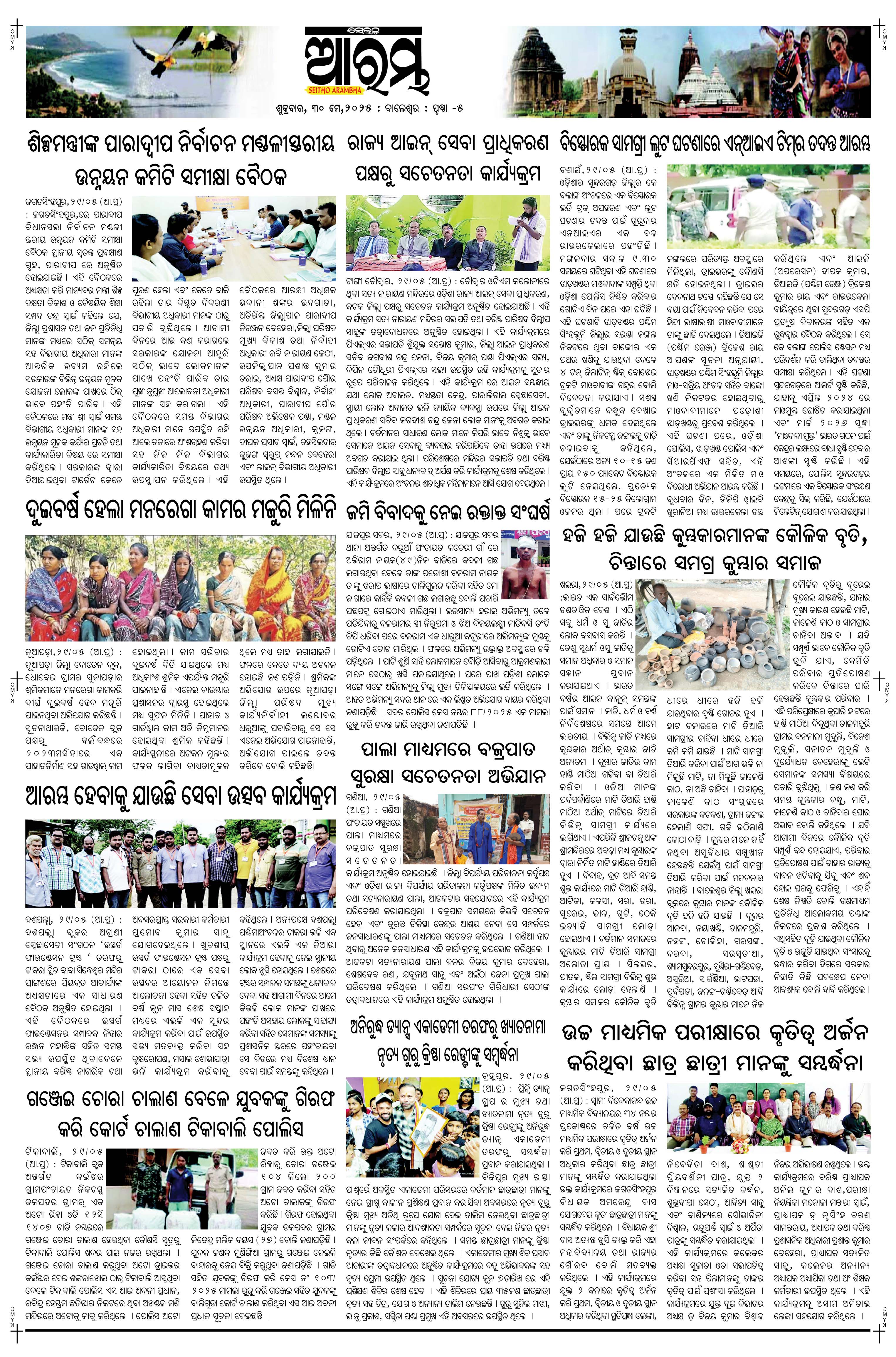 E-Paper Page 5