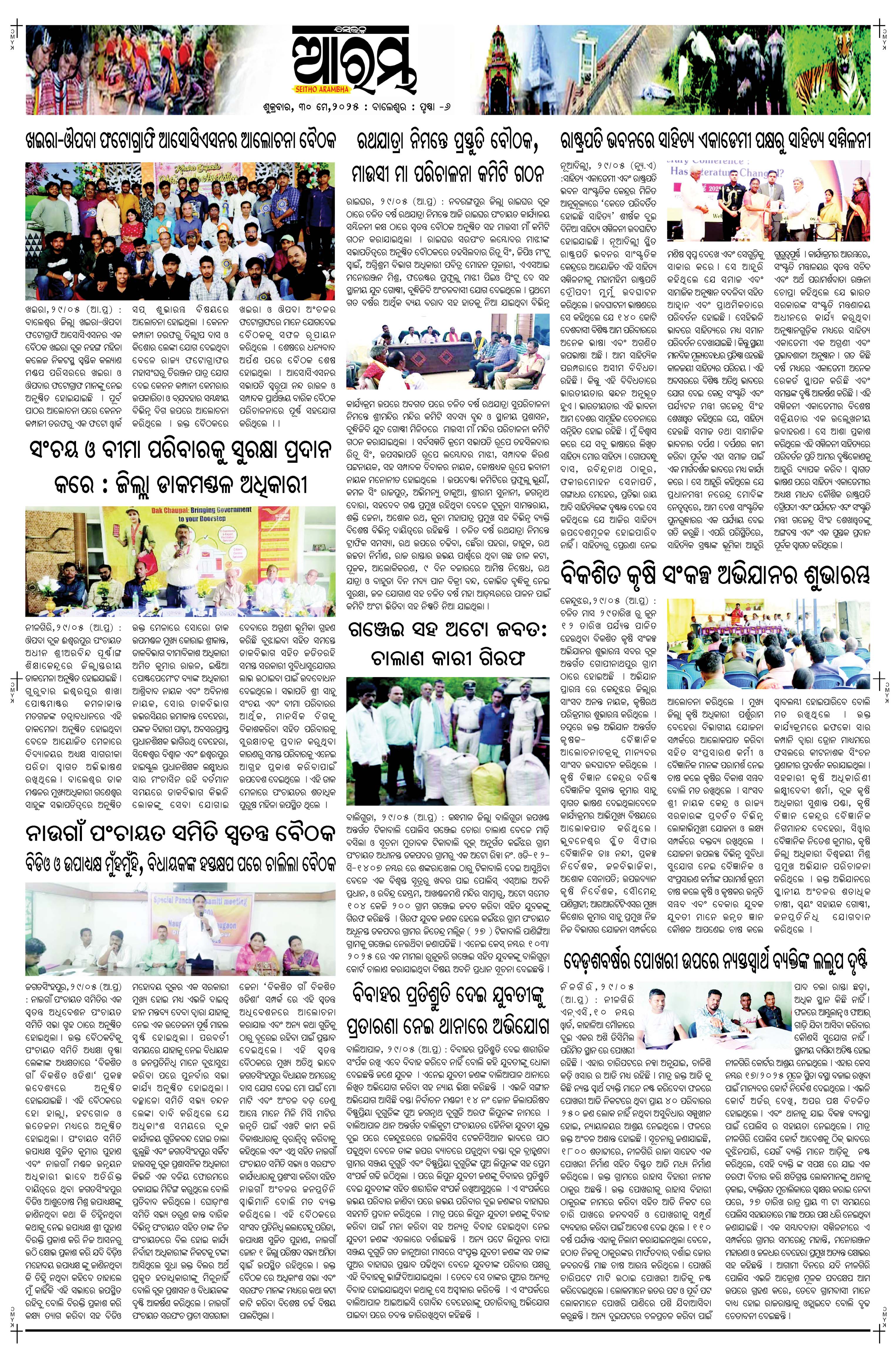 E-Paper Page 6