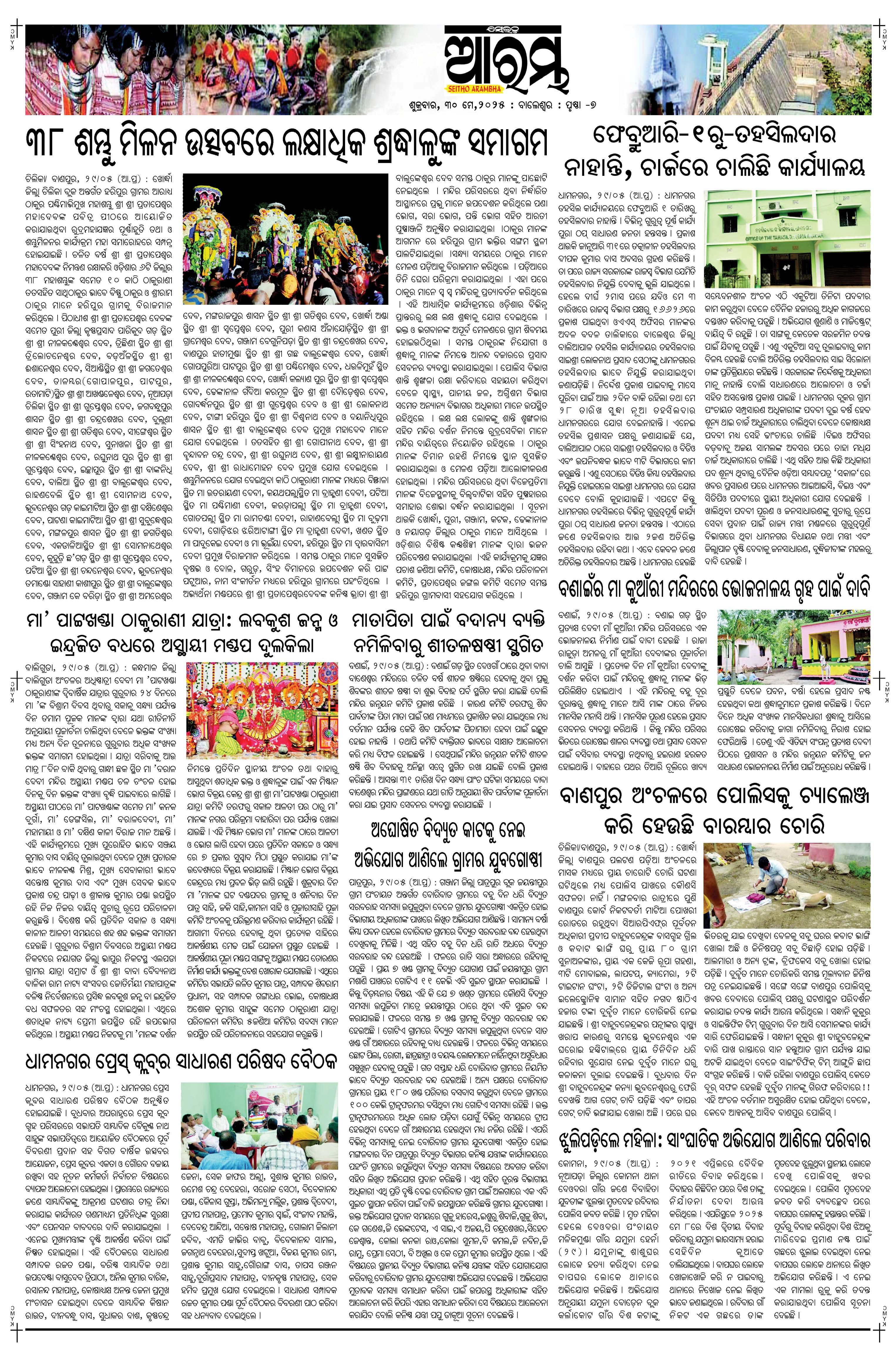 E-Paper Page 7