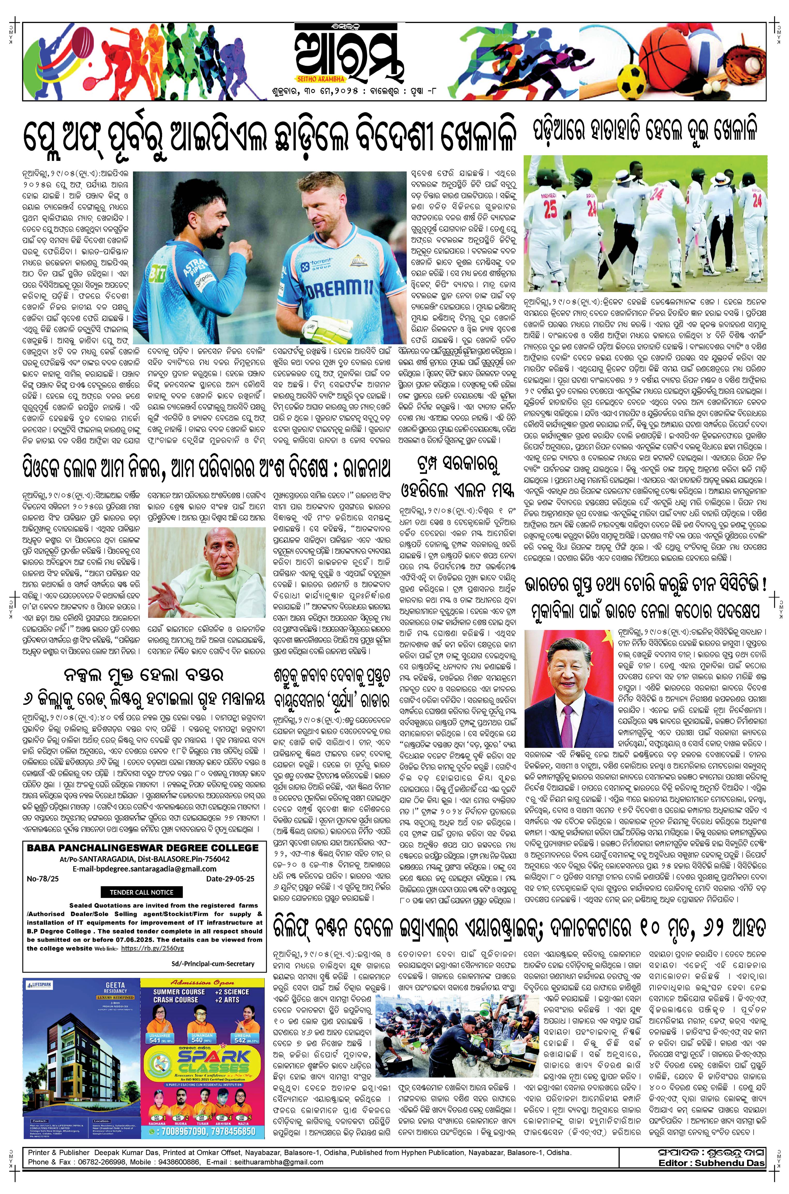 E-Paper Page 8