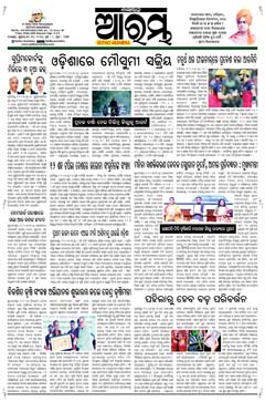 E-Paper Page 1 for 30-May-2025 (Fri)