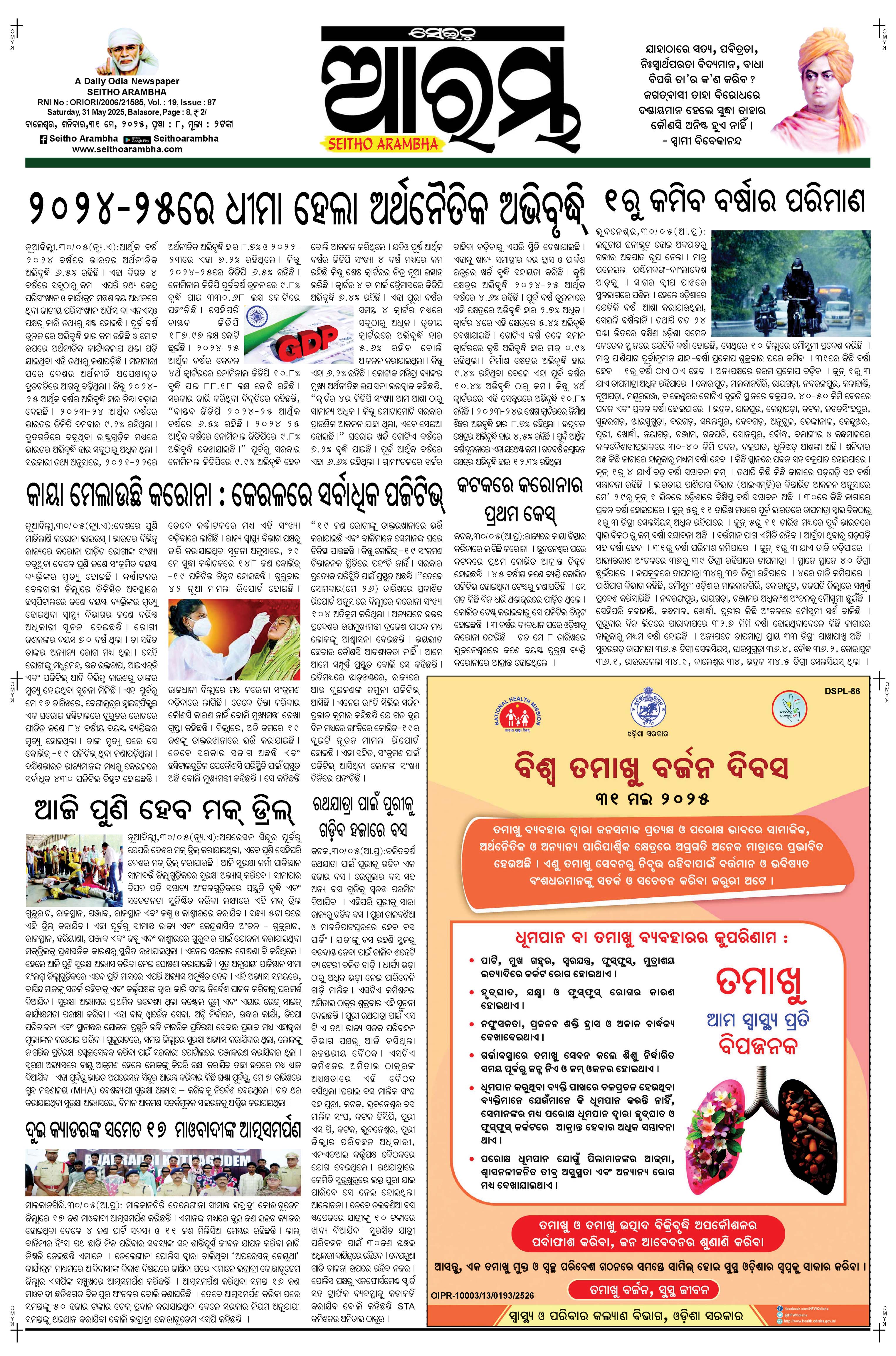 E-Paper Page 1