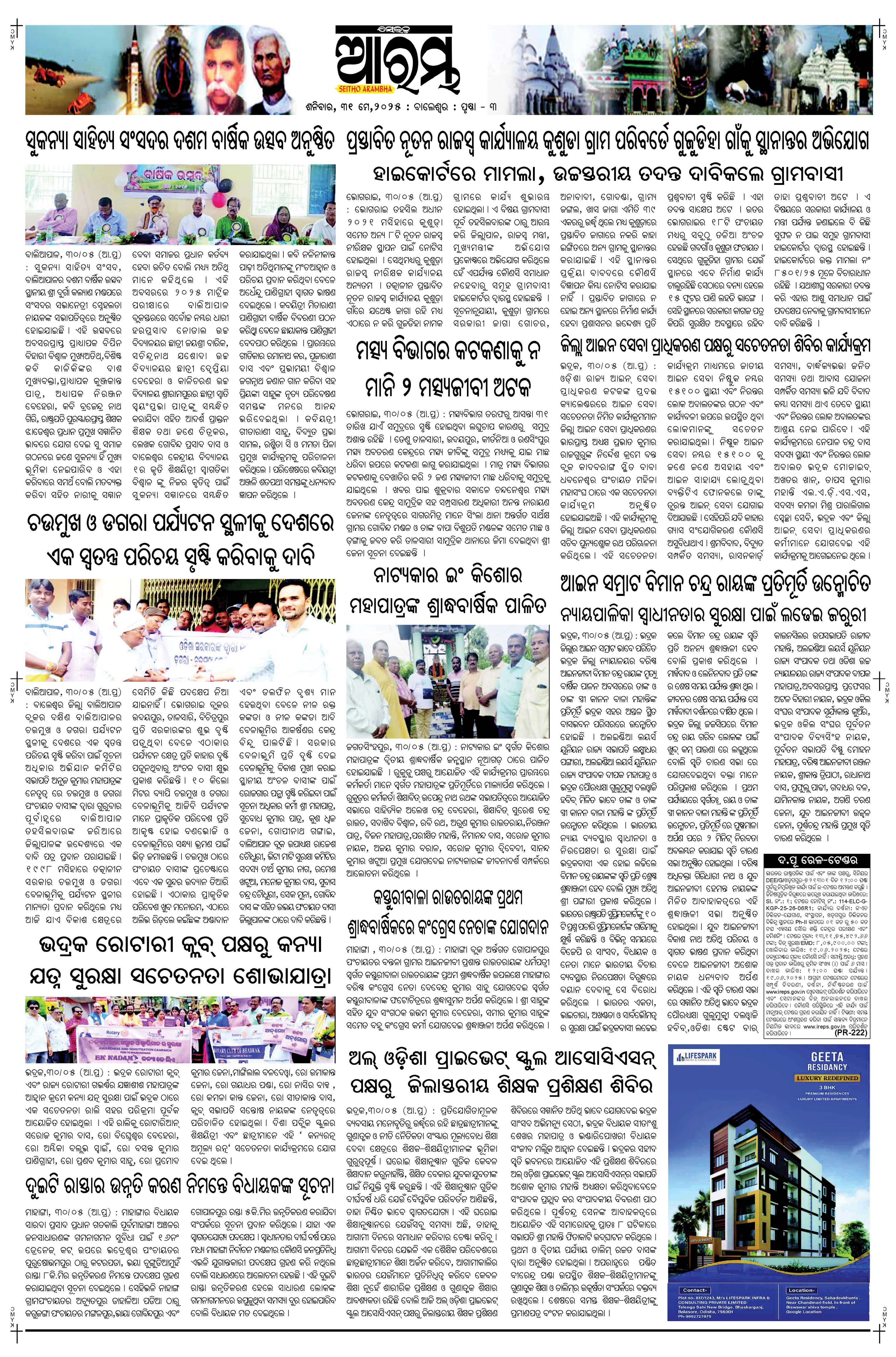 E-Paper Page 3