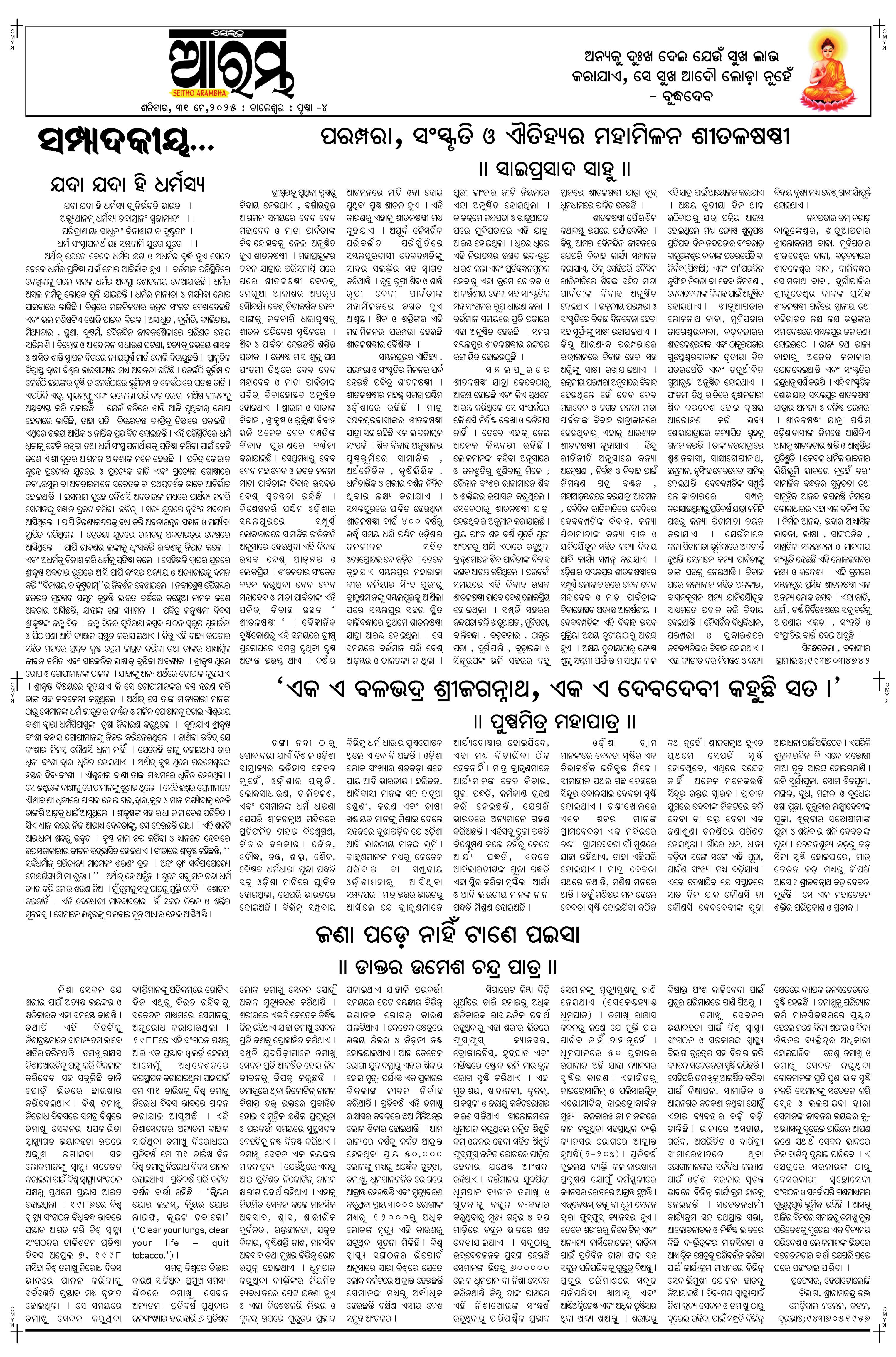 E-Paper Page 4
