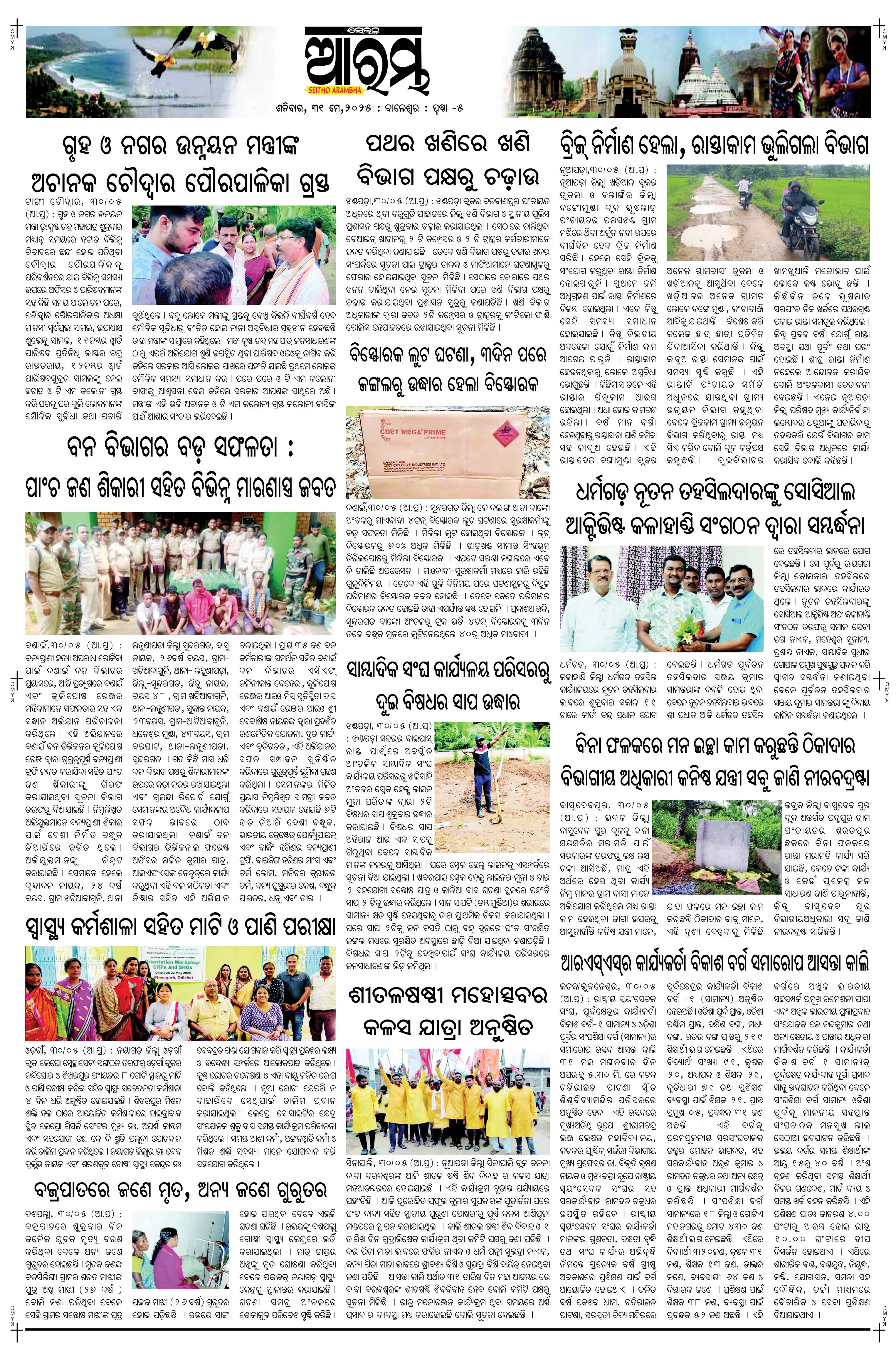 E-Paper Page 5