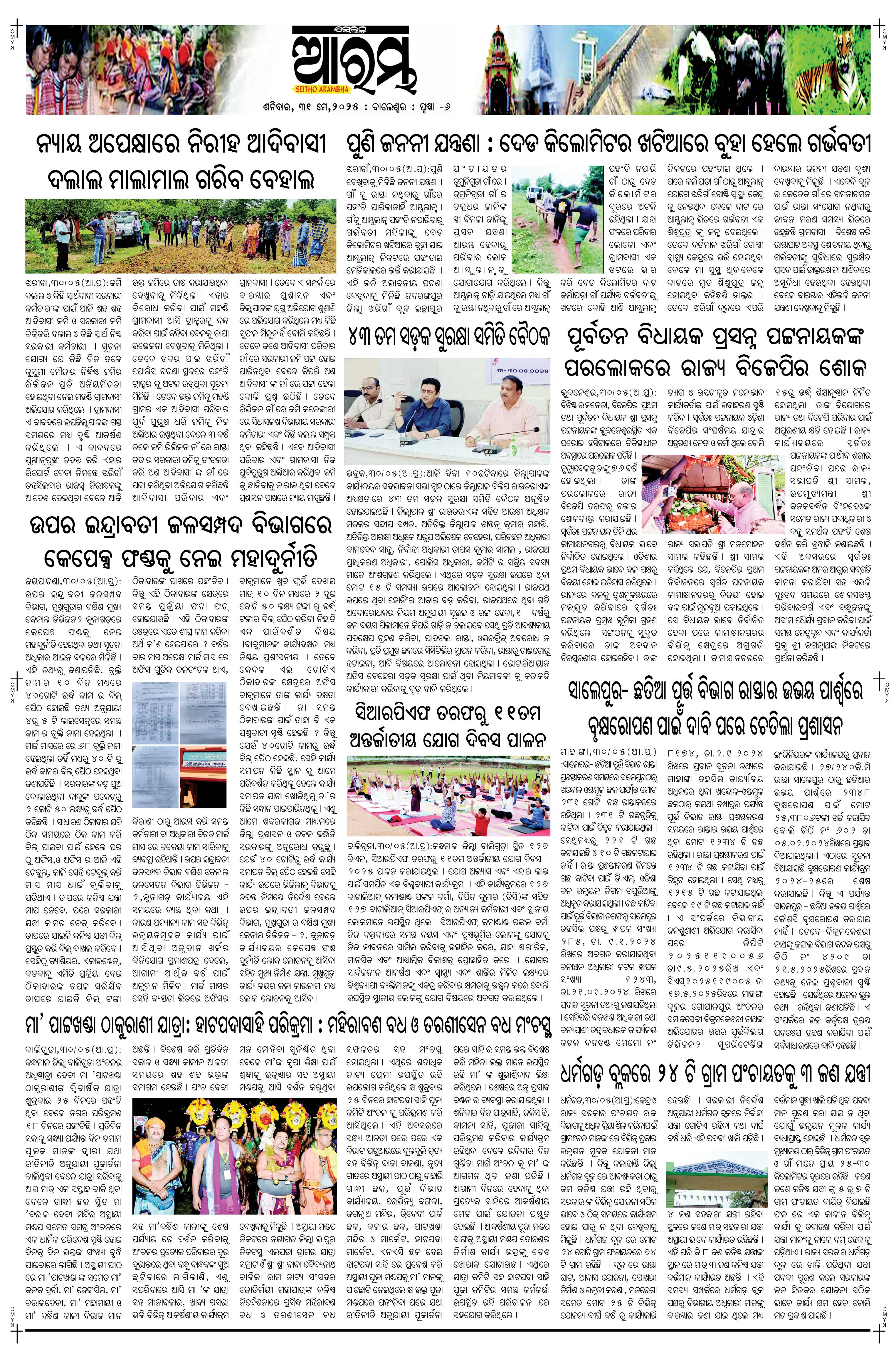 E-Paper Page 6