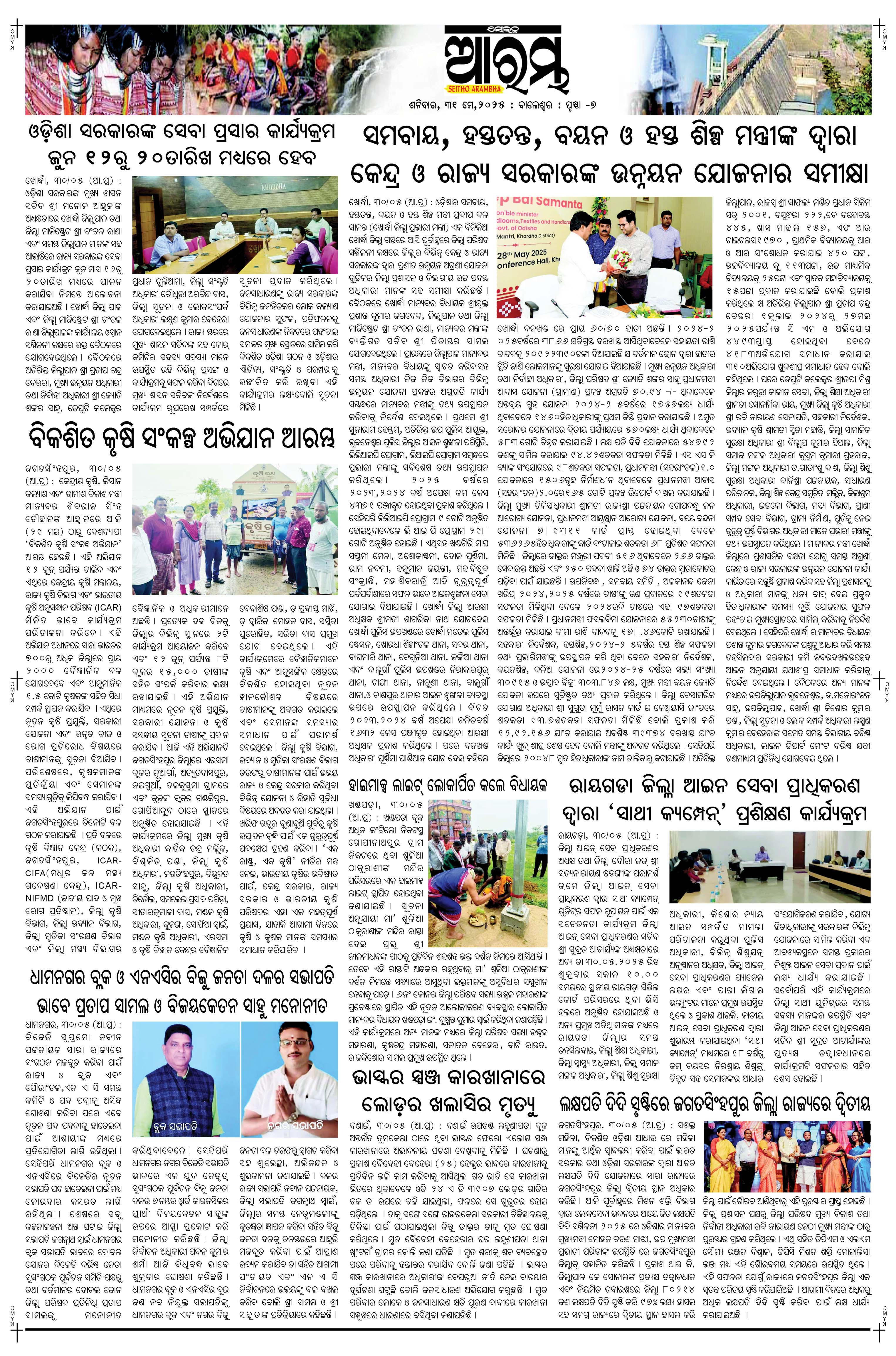 E-Paper Page 7