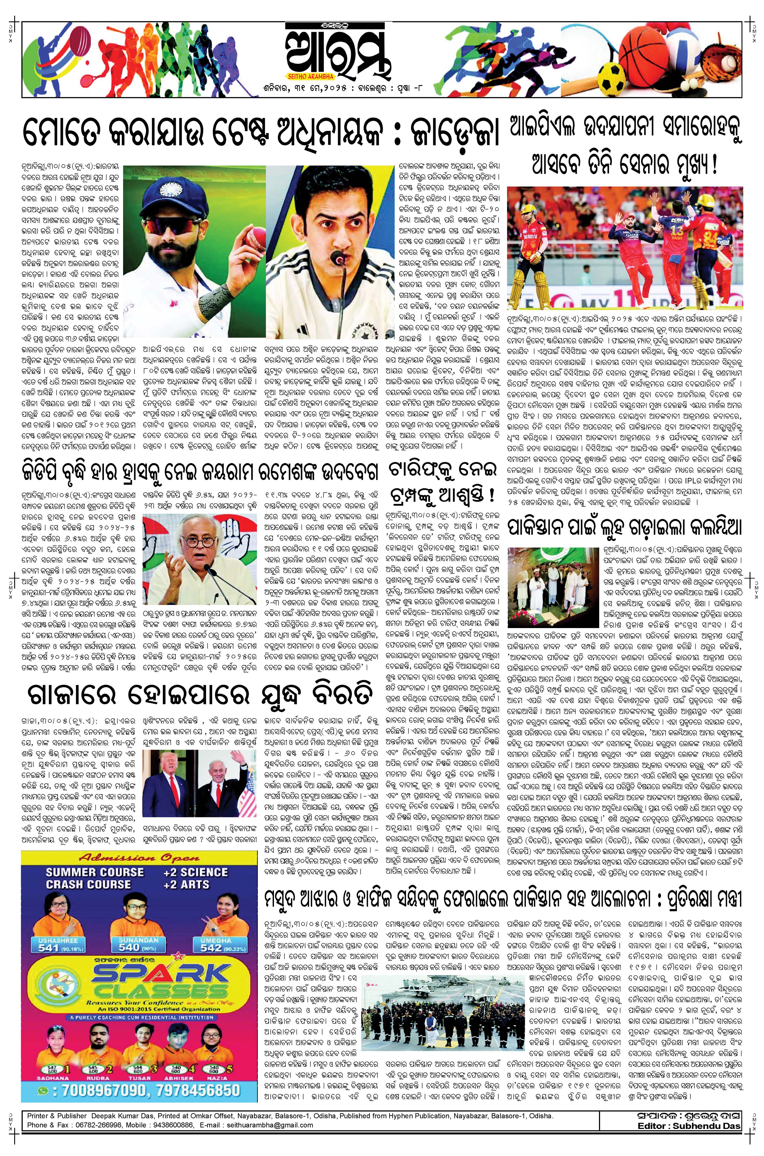 E-Paper Page 8