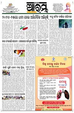 E-Paper Page 1 for 31-May-2025 (Sat)