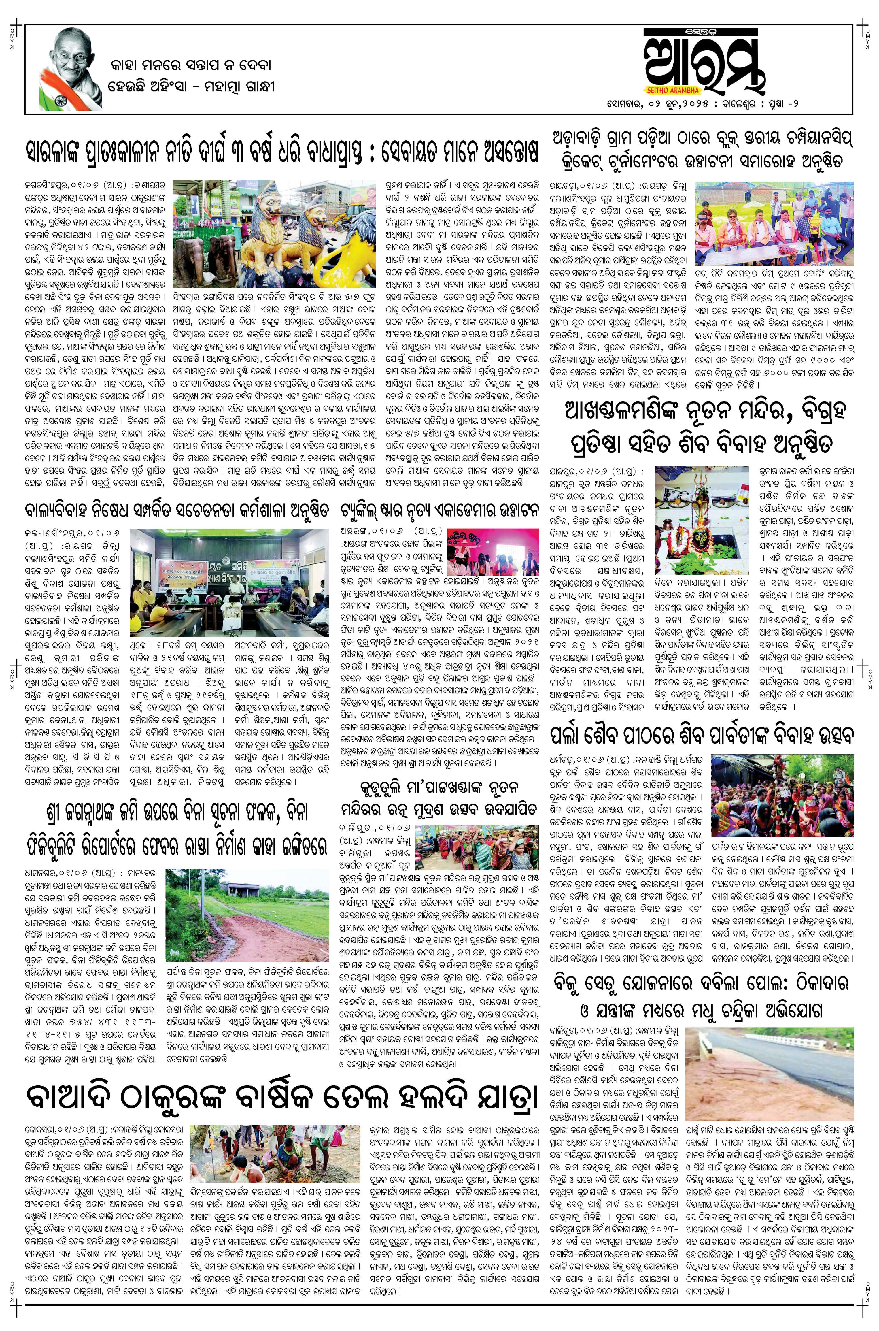 E-Paper Page 2