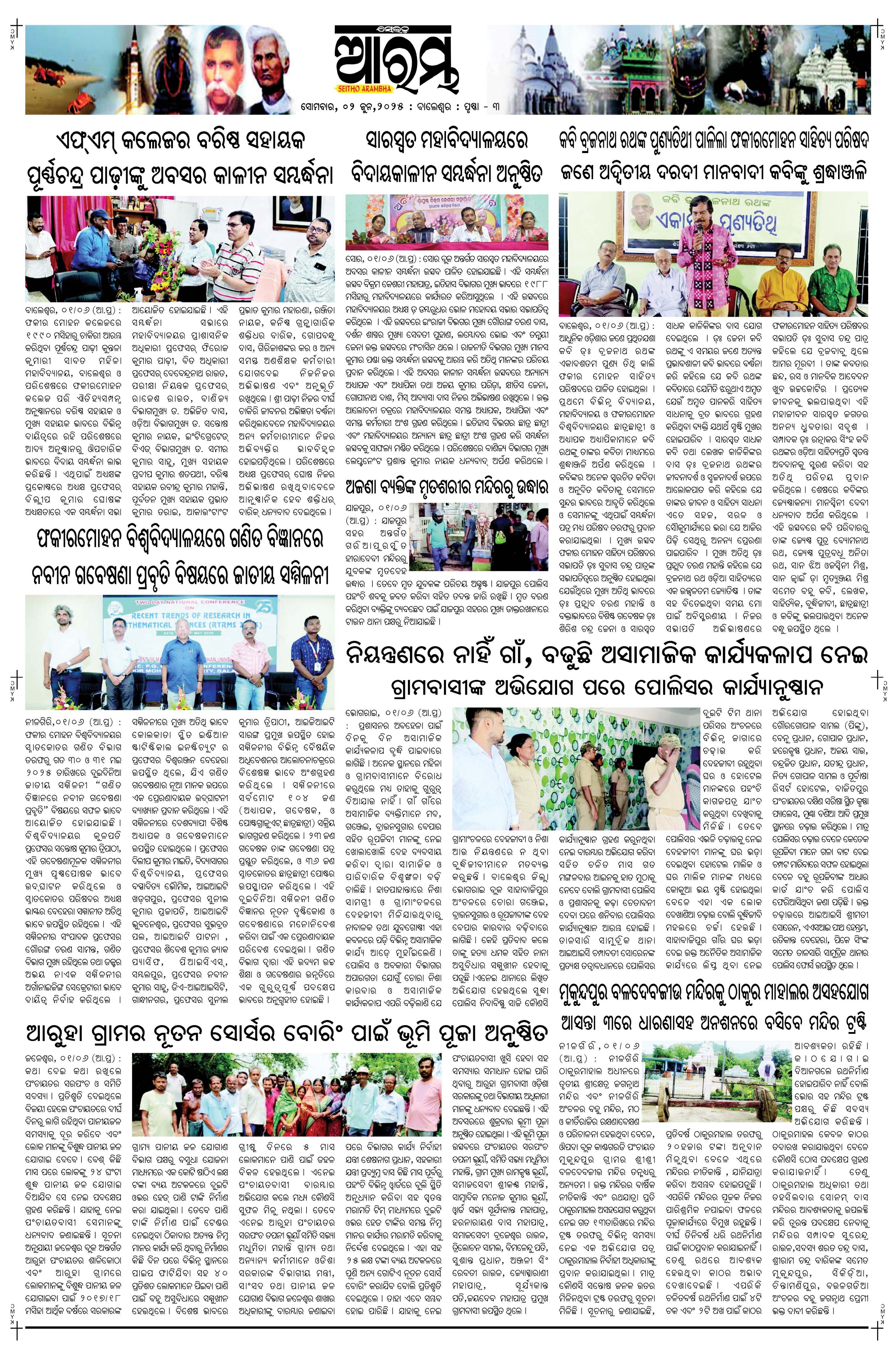 E-Paper Page 3
