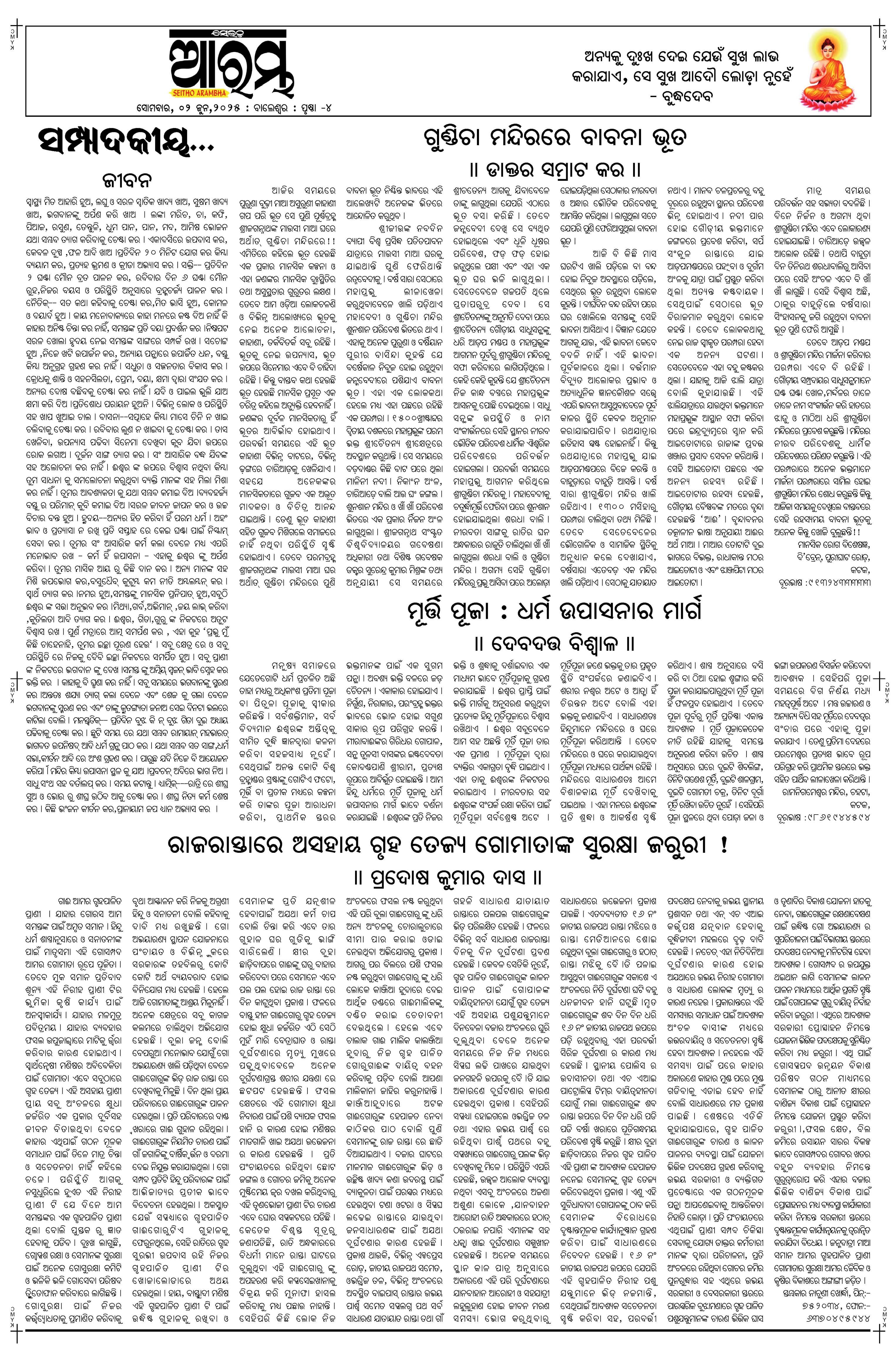 E-Paper Page 4