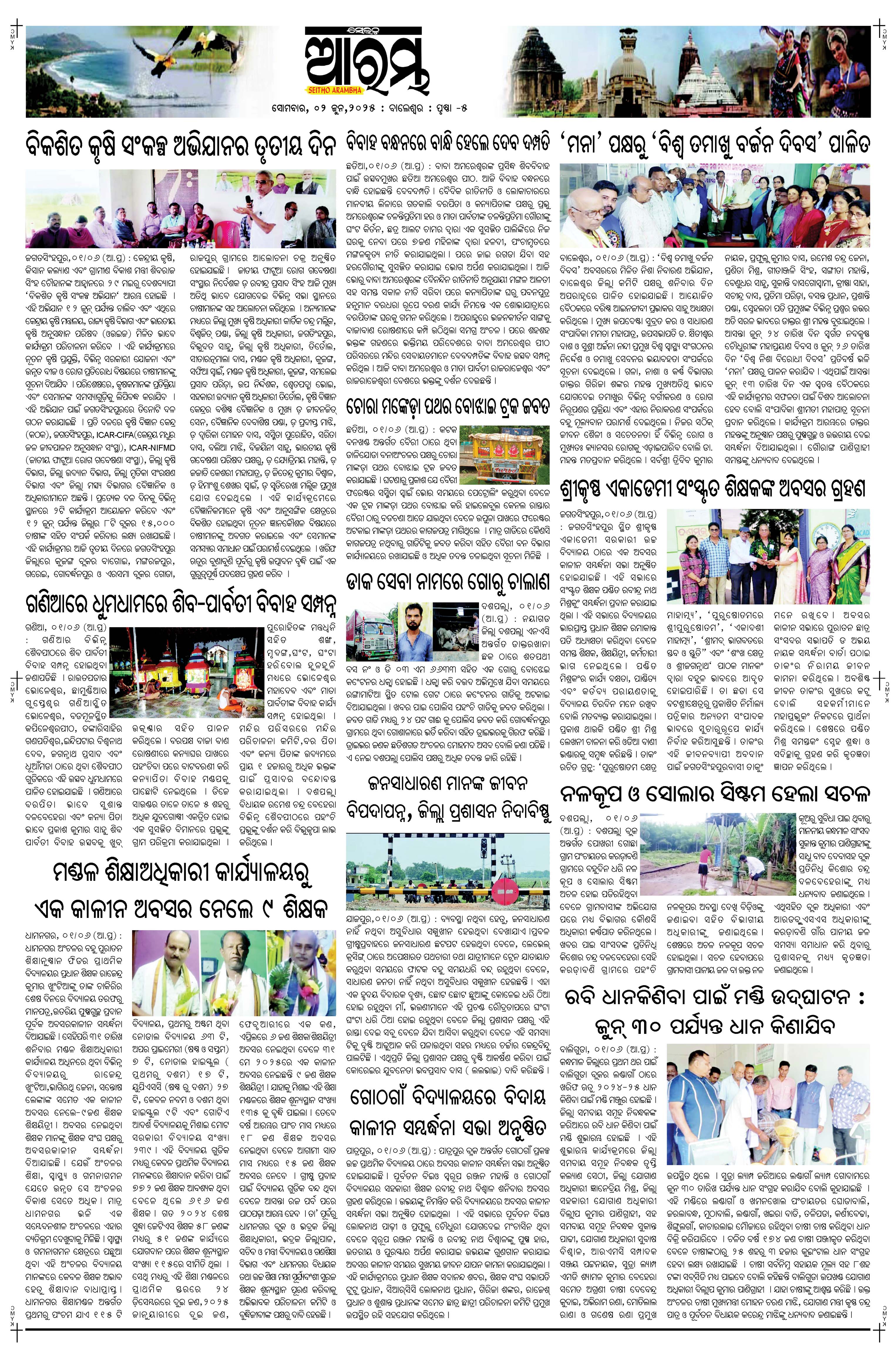 E-Paper Page 5