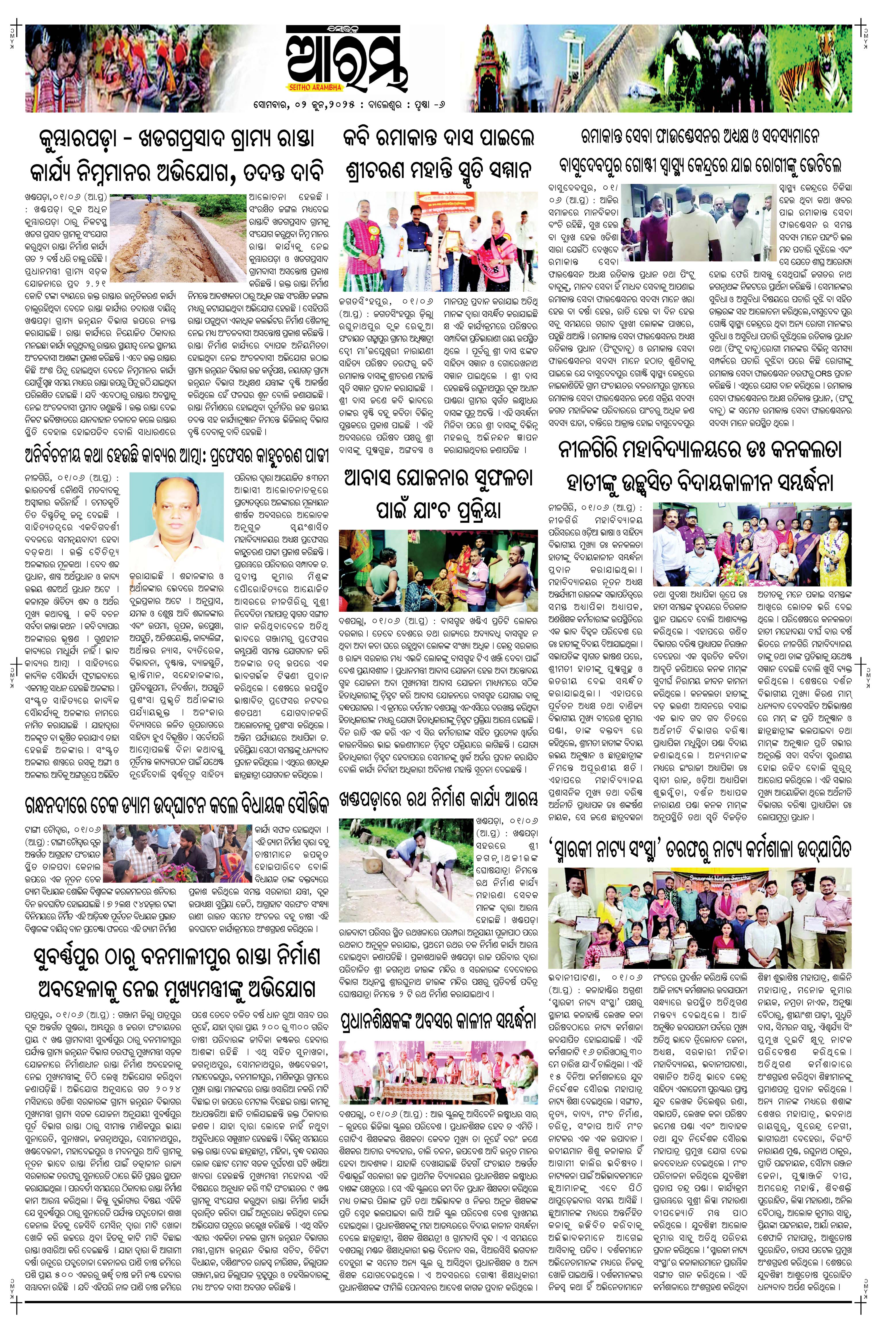 E-Paper Page 6