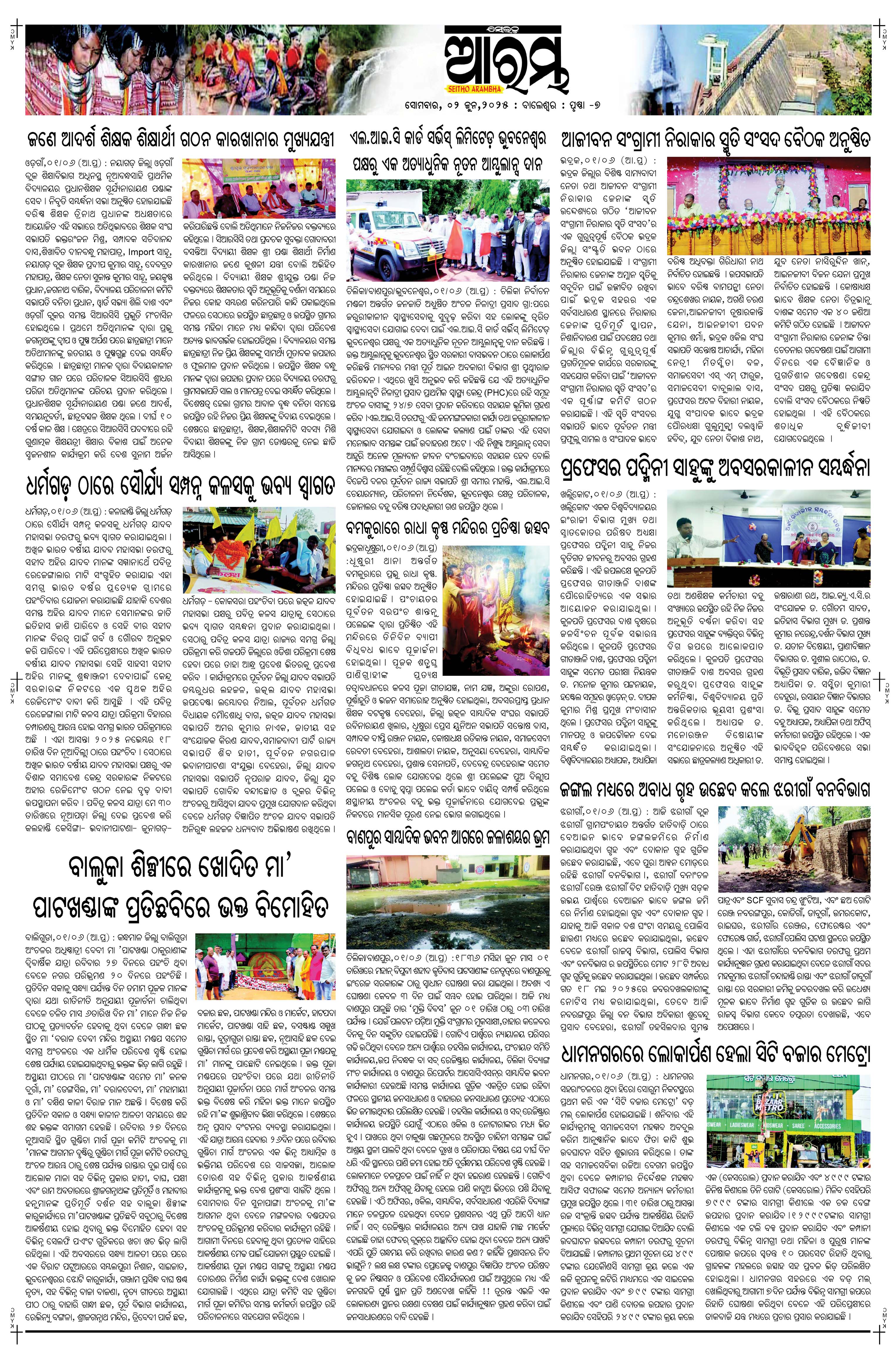 E-Paper Page 7