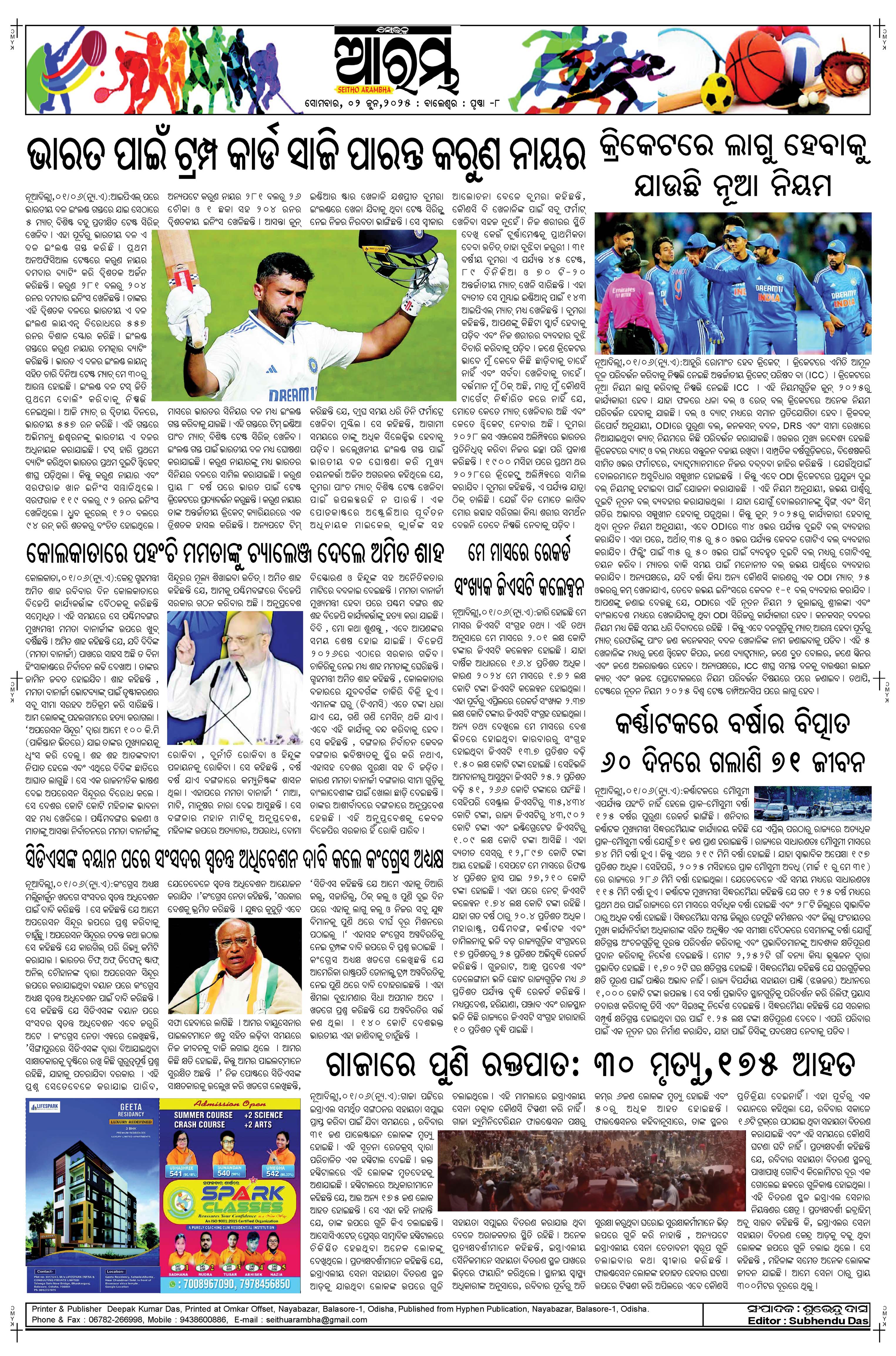 E-Paper Page 8