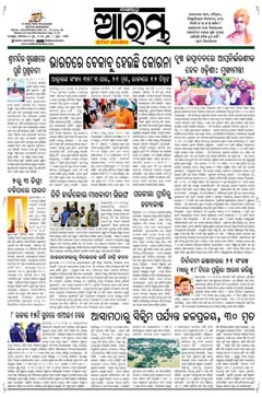 E-Paper Page 1 for 02-Jun-2025 (Mon)