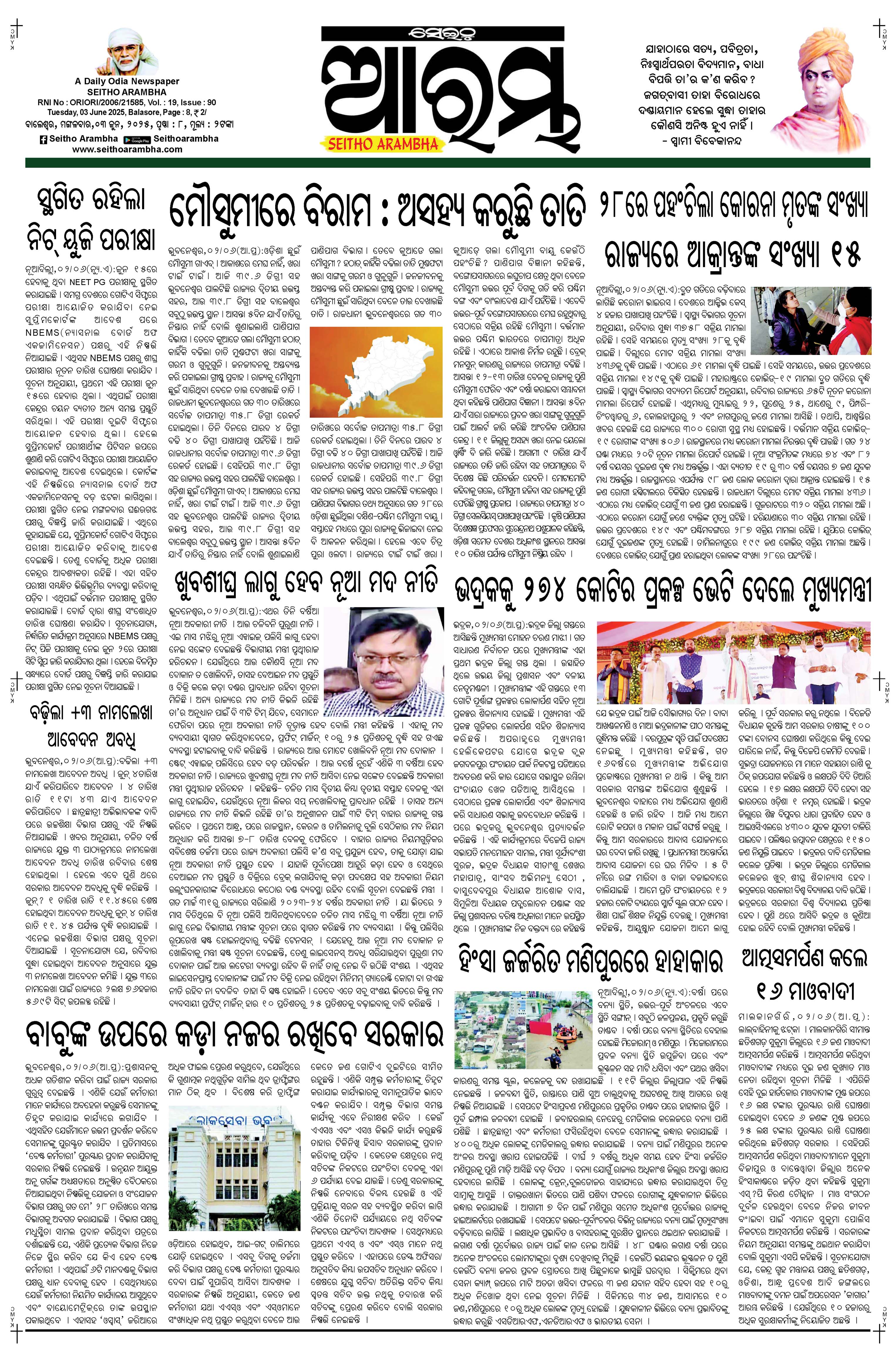 E-Paper Page 1