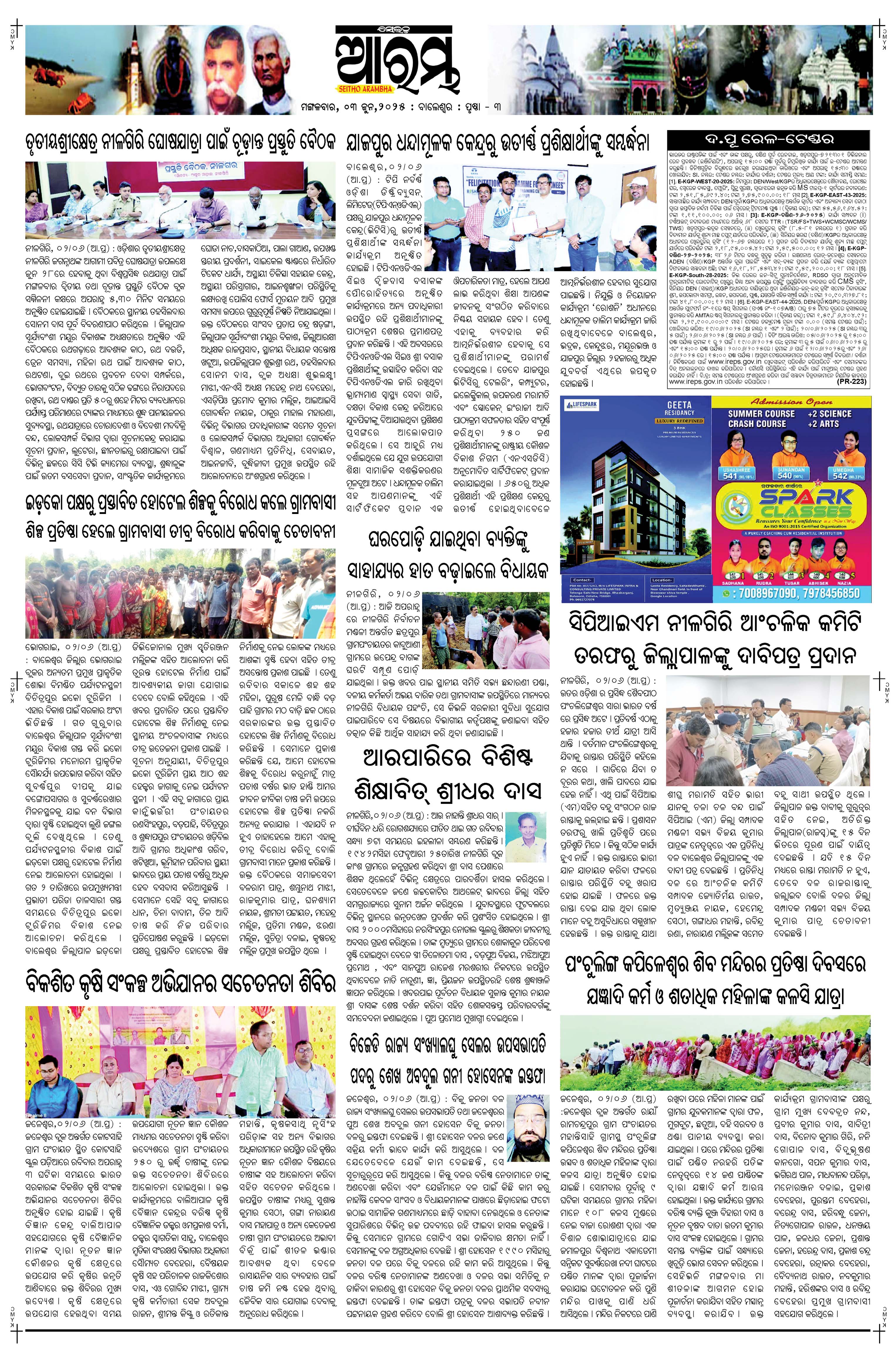 E-Paper Page 3