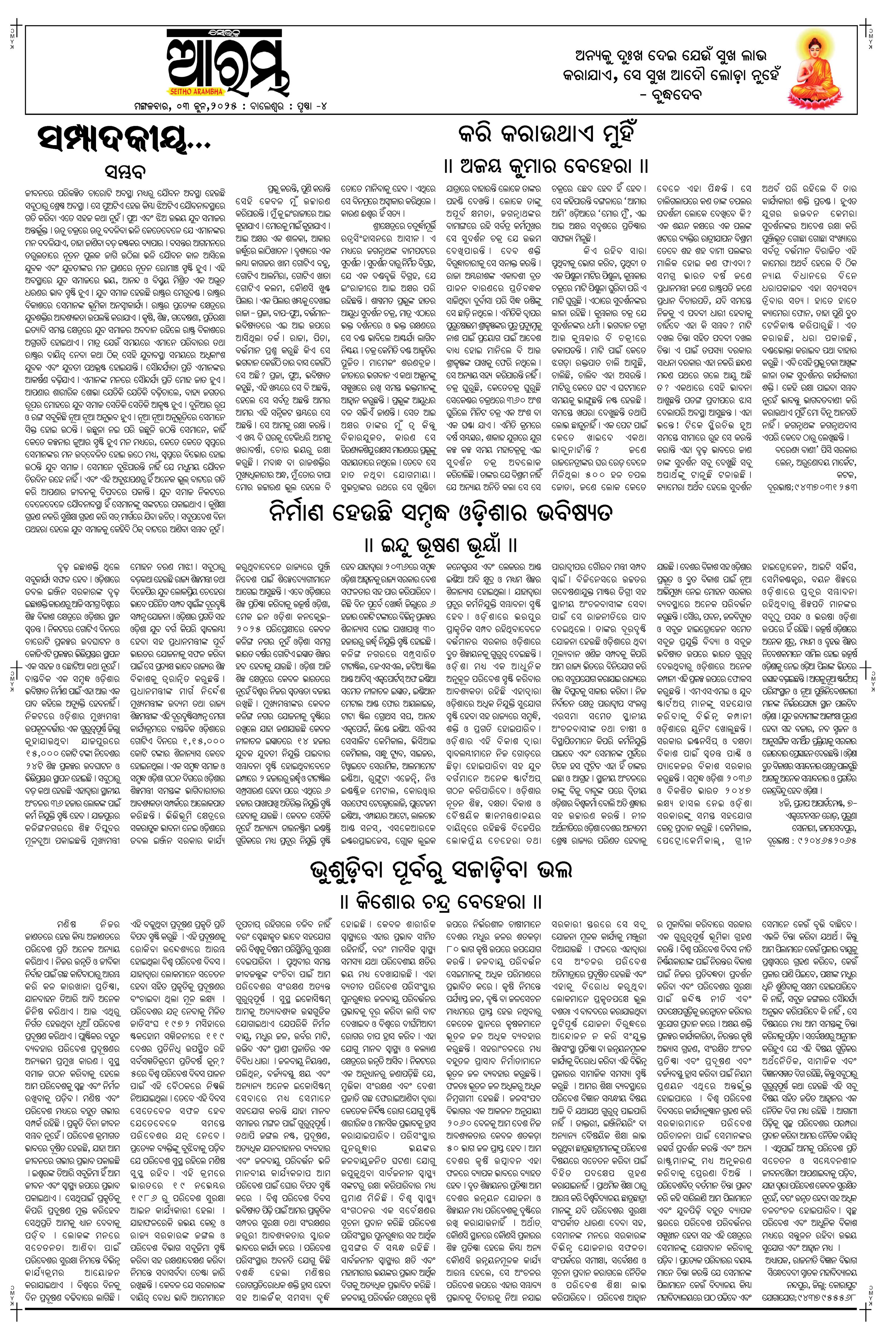 E-Paper Page 4