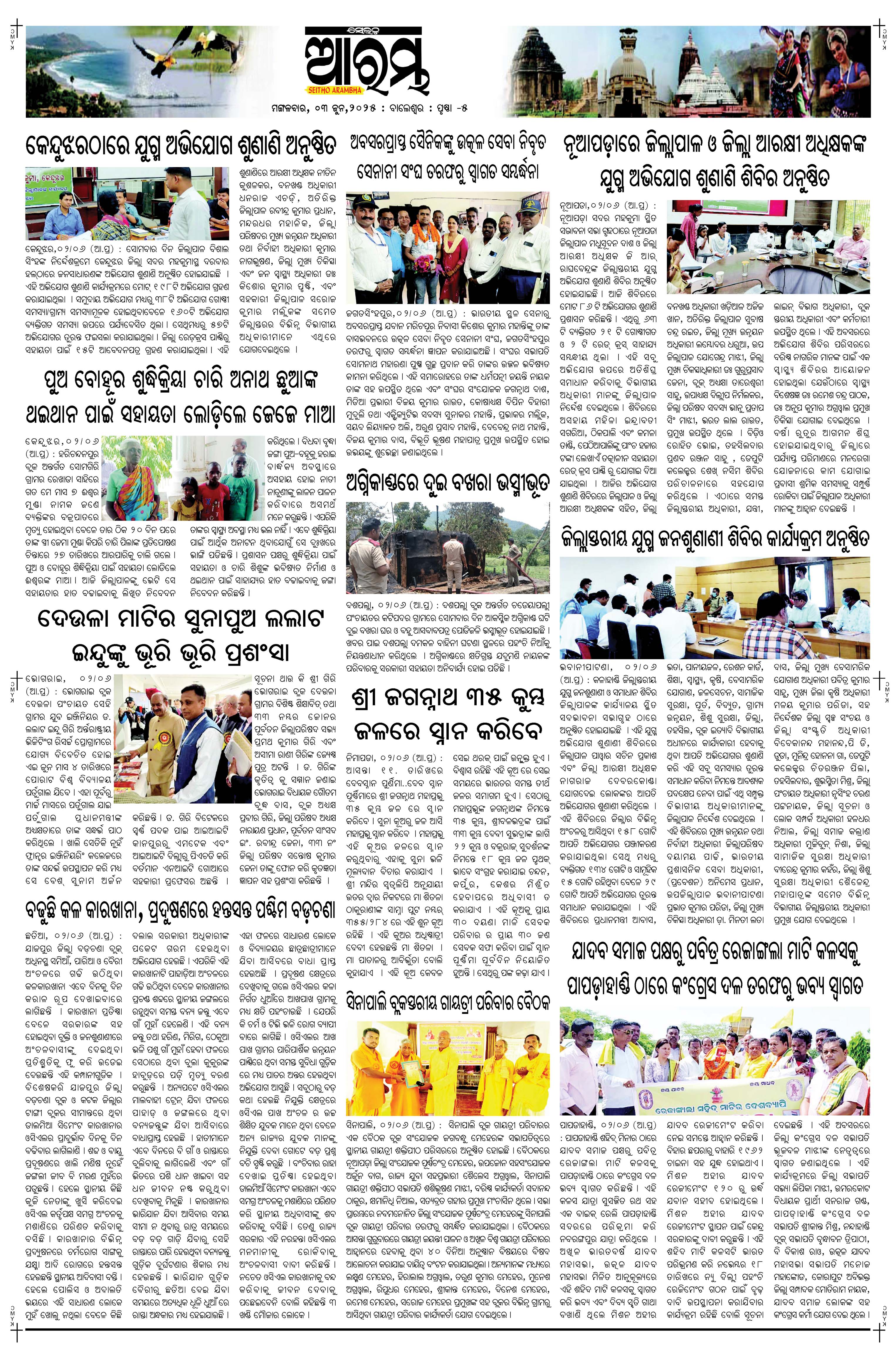 E-Paper Page 5