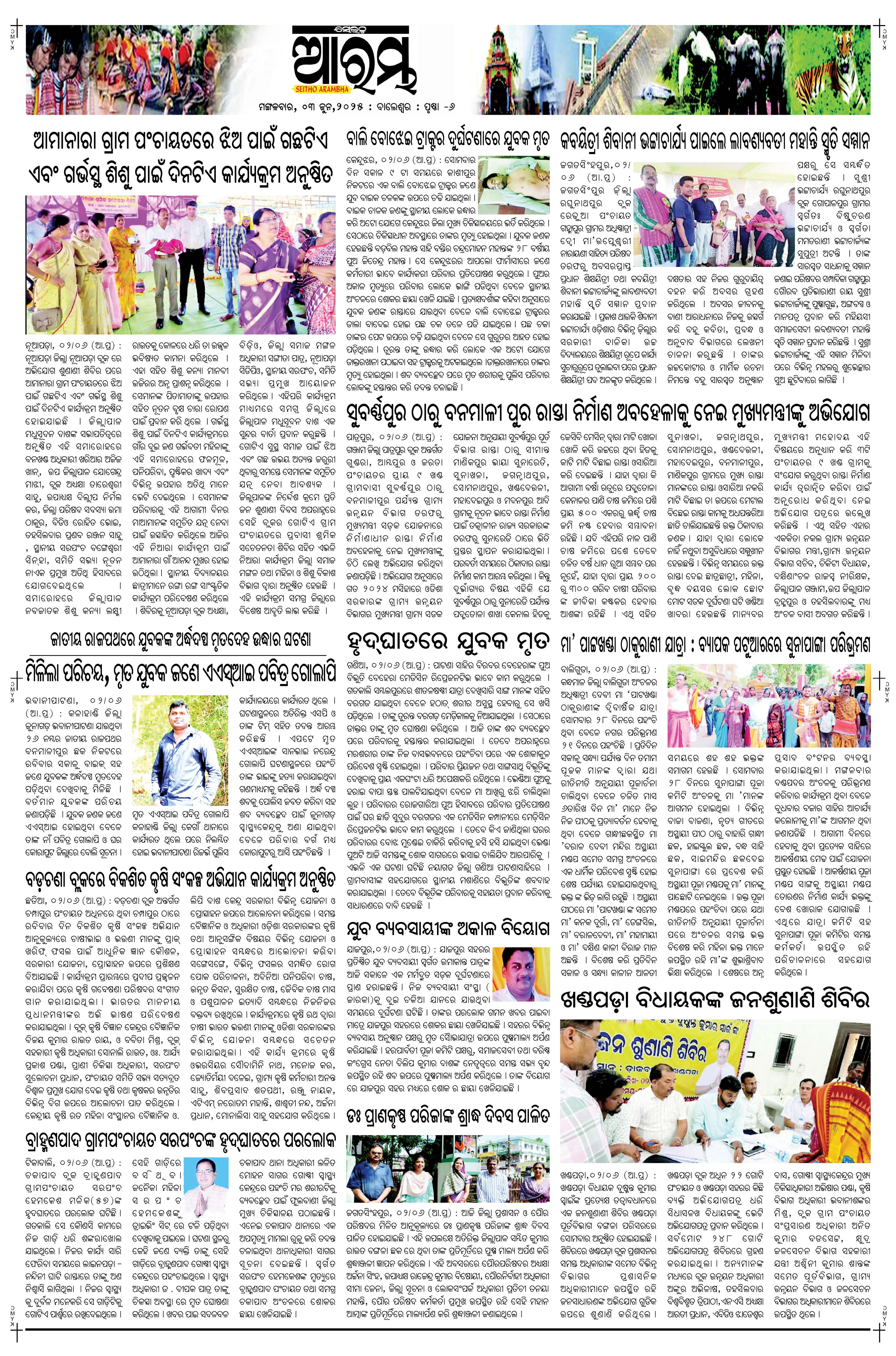 E-Paper Page 6