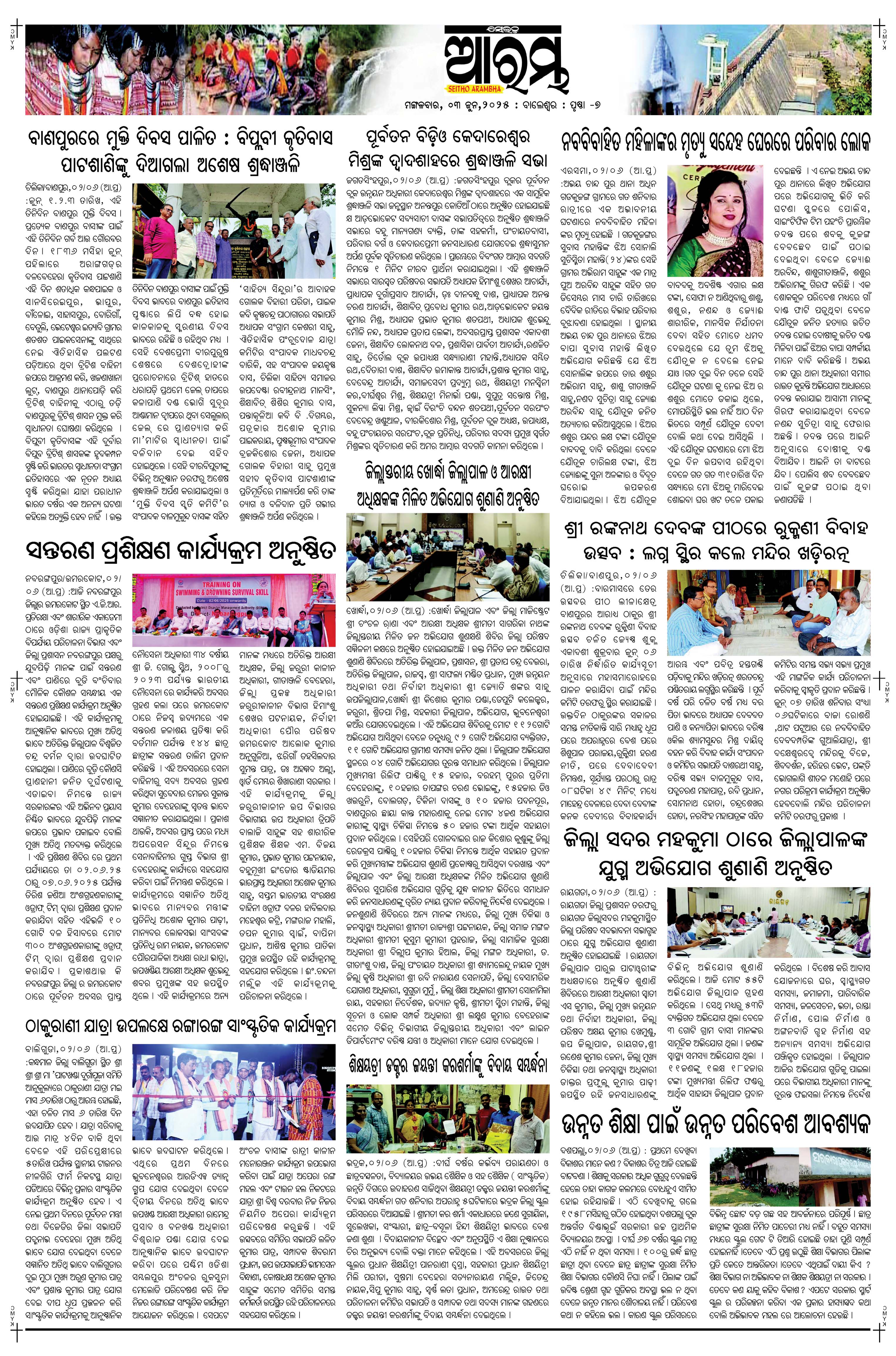 E-Paper Page 7