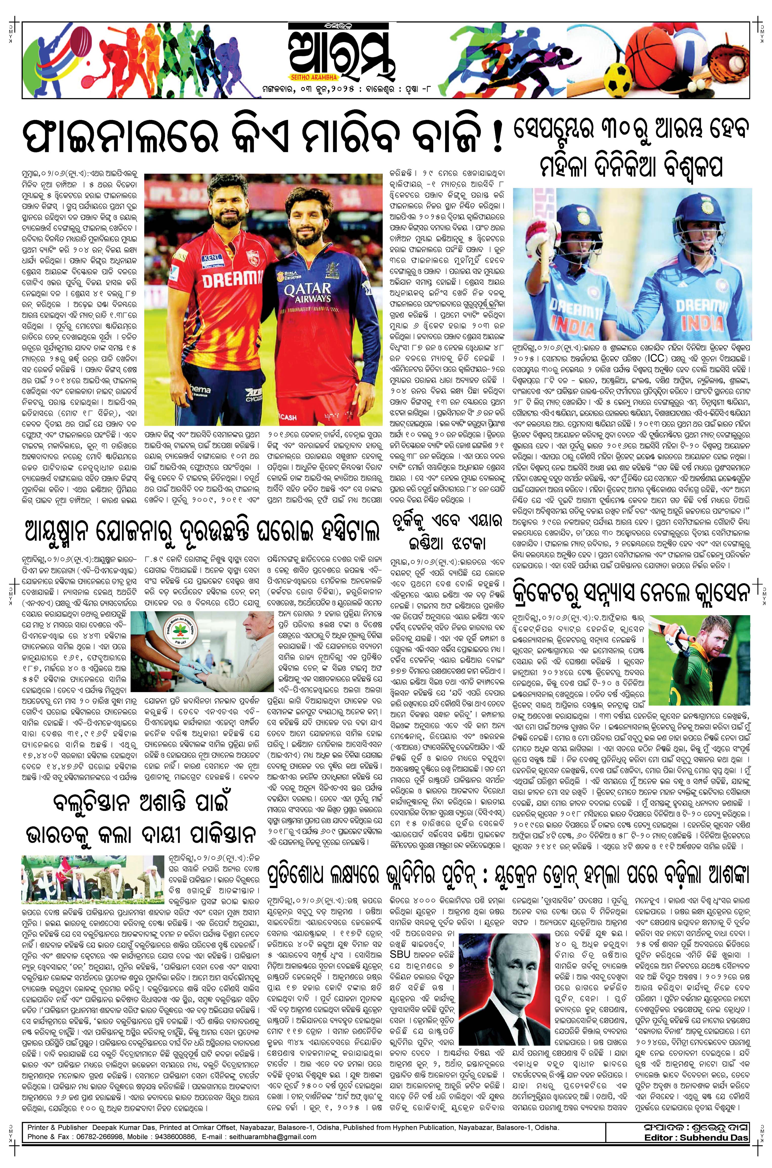 E-Paper Page 8