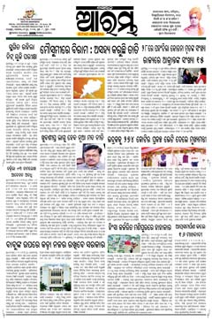 E-Paper Page 1 for 03-Jun-2025 (Tue)