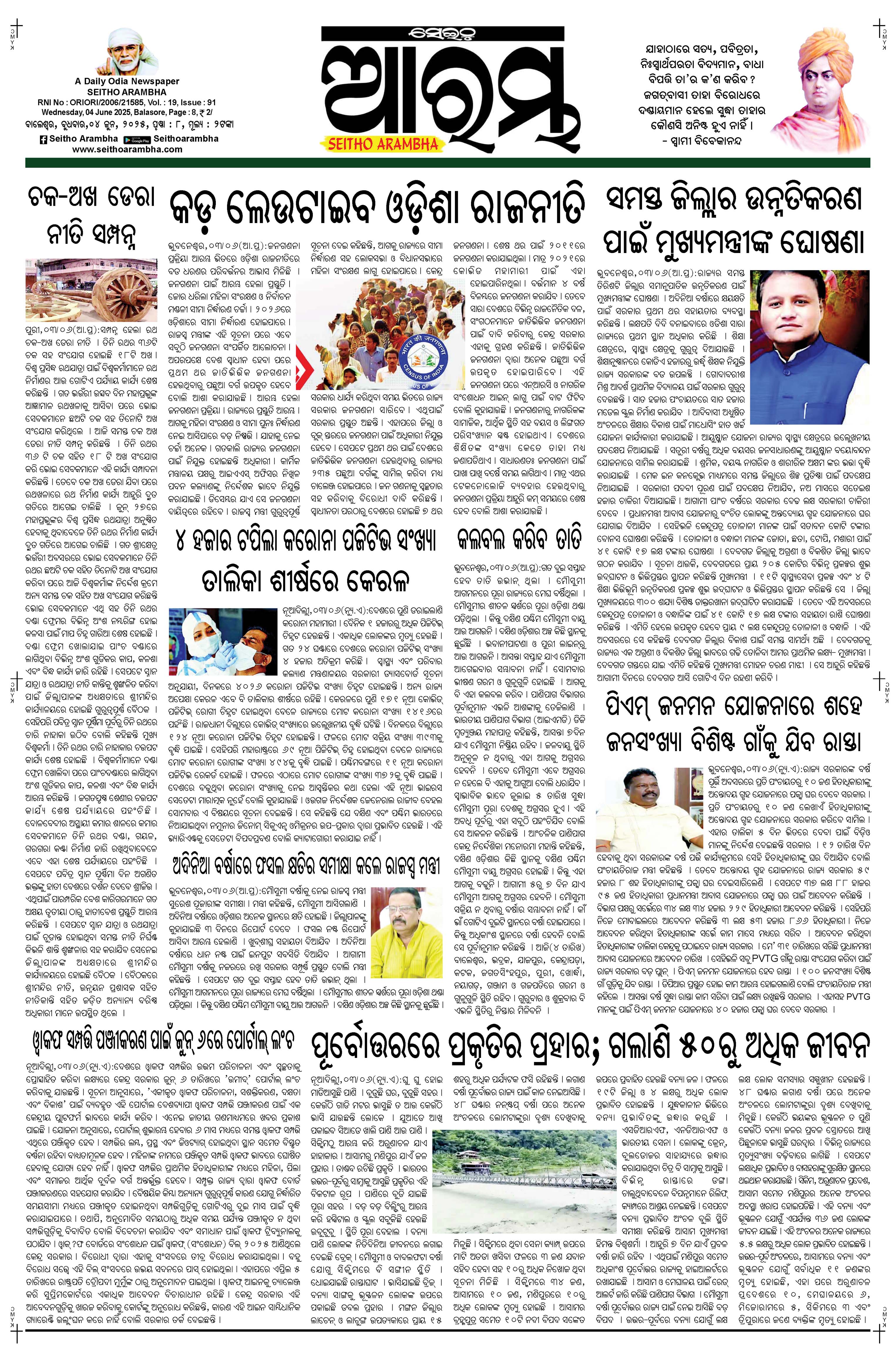 E-Paper Page 1