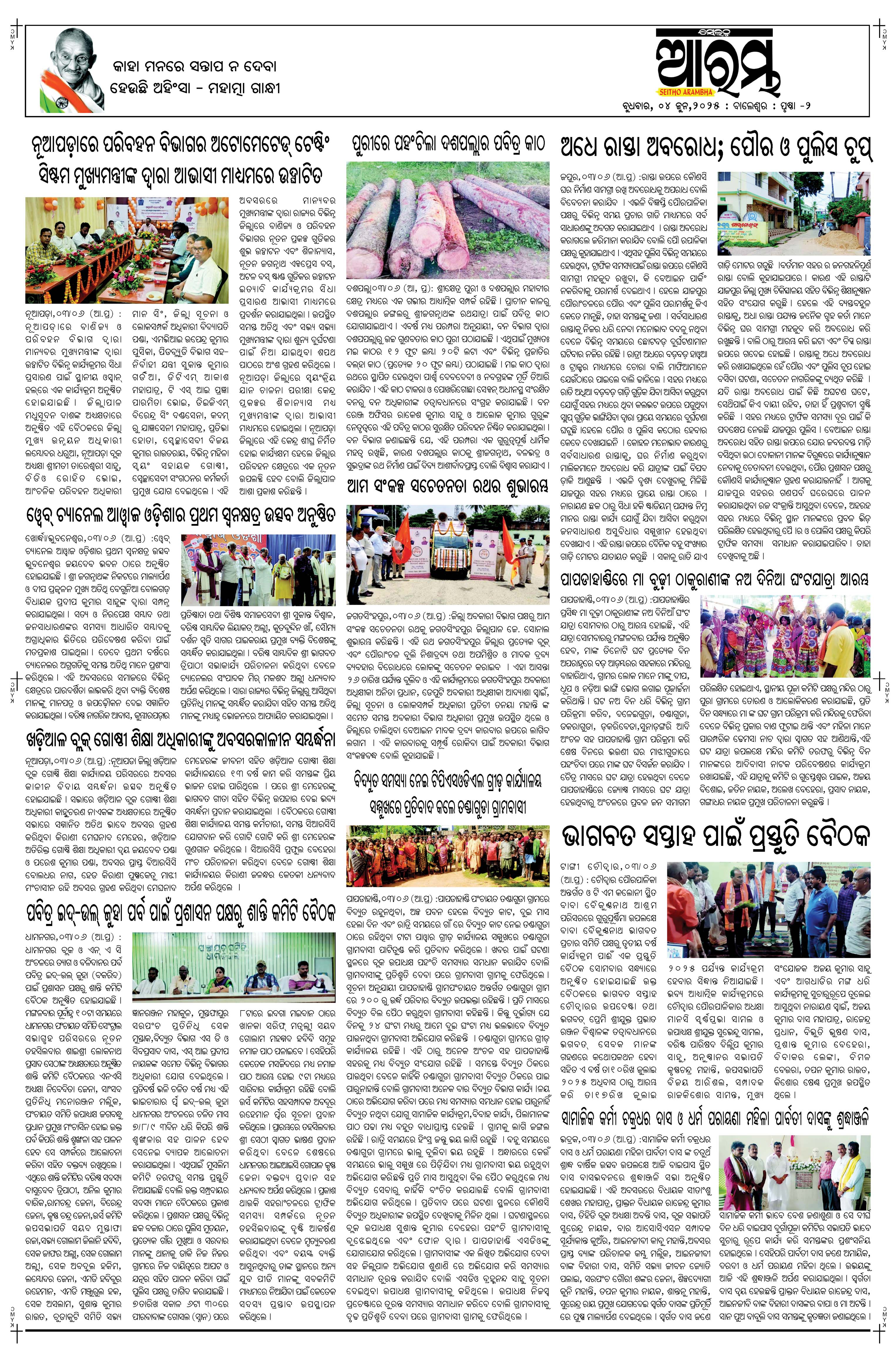 E-Paper Page 2