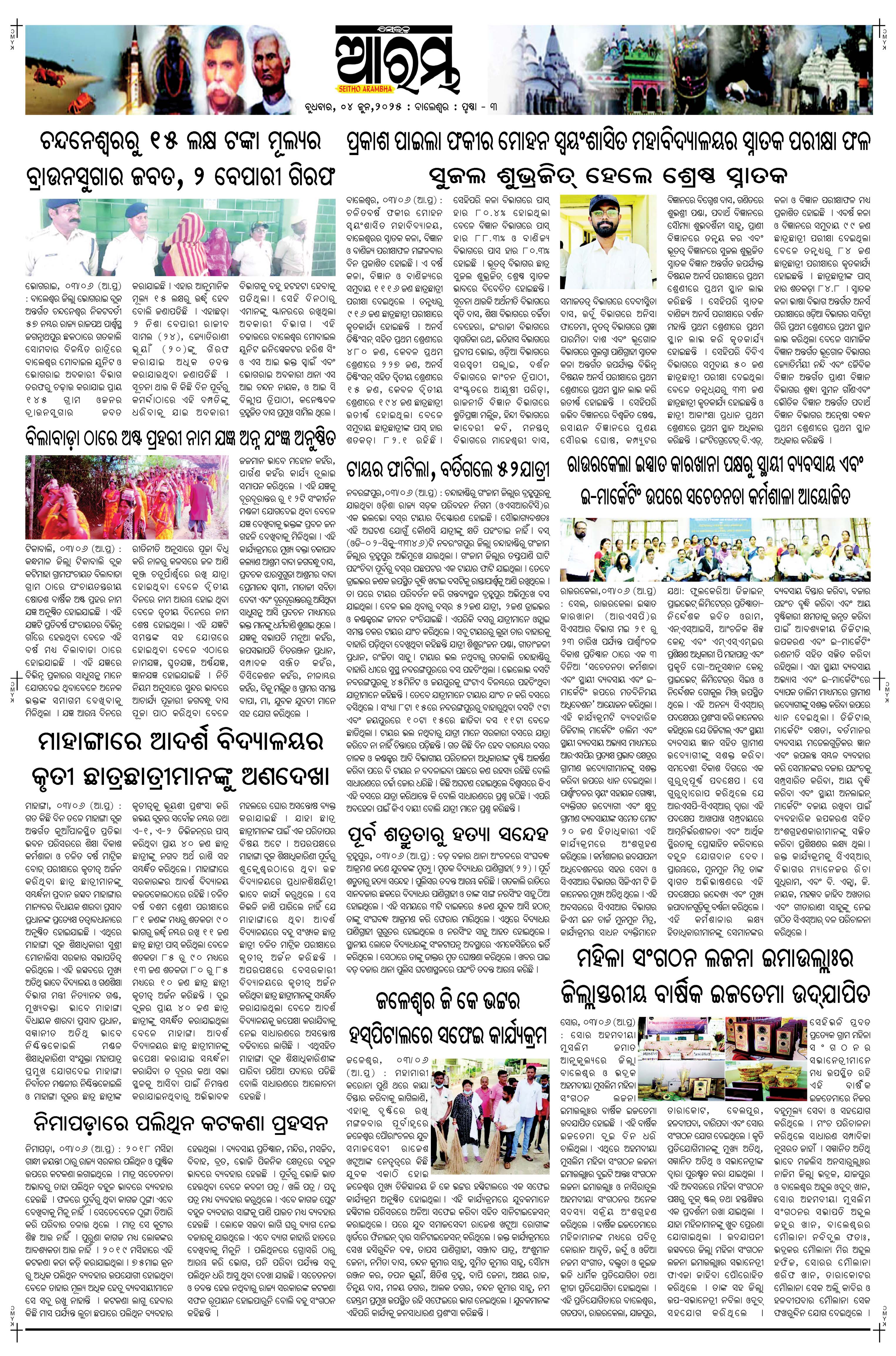E-Paper Page 3