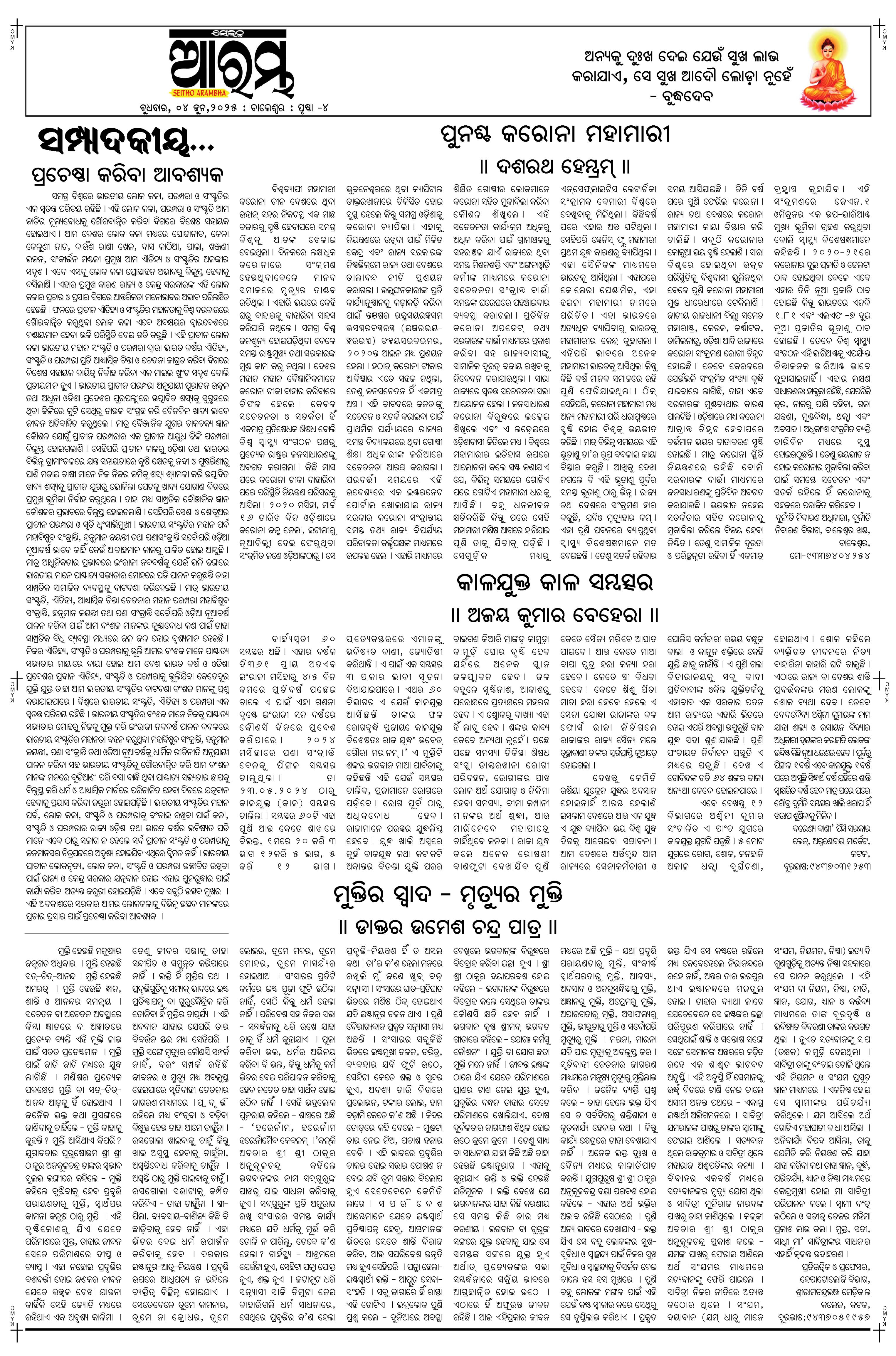 E-Paper Page 4