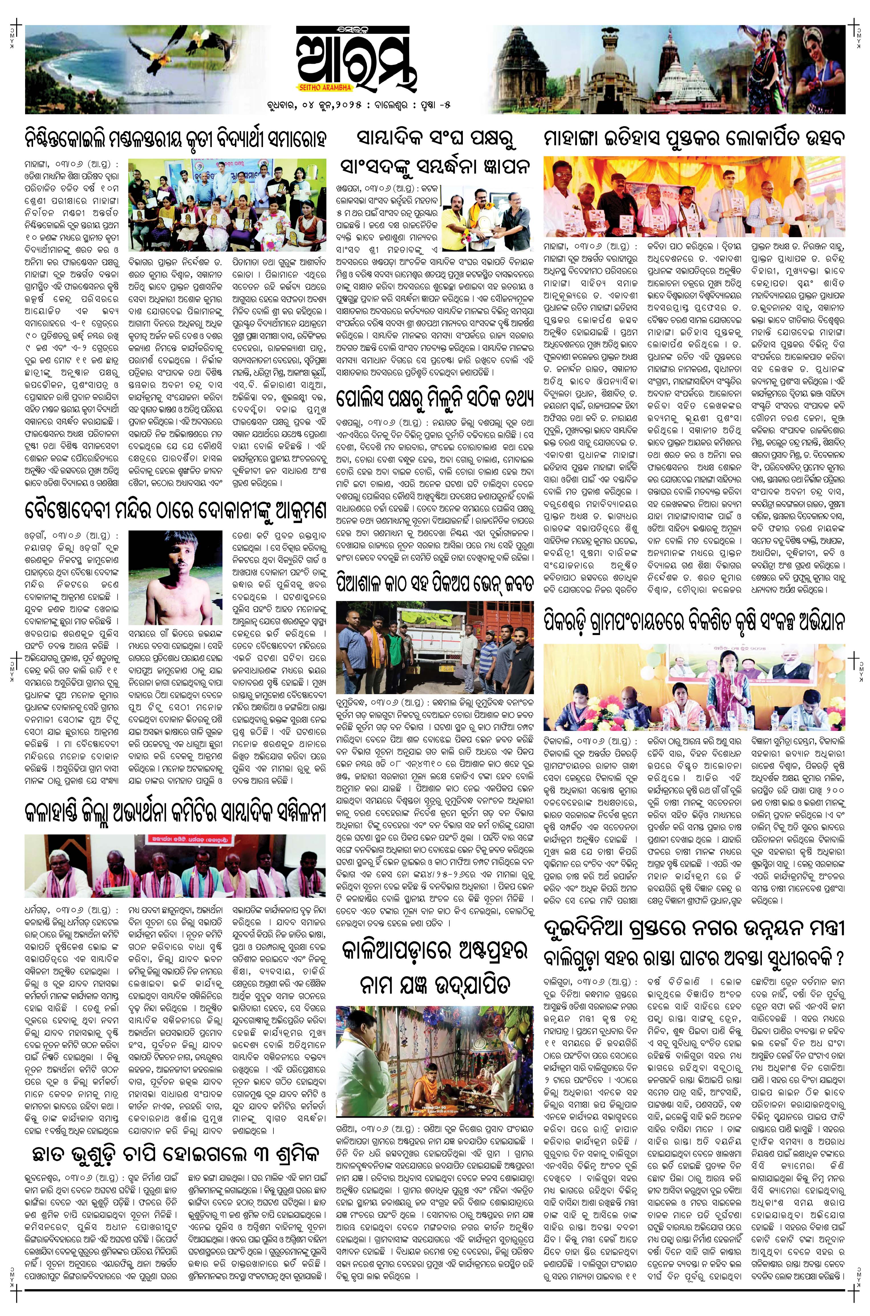 E-Paper Page 5