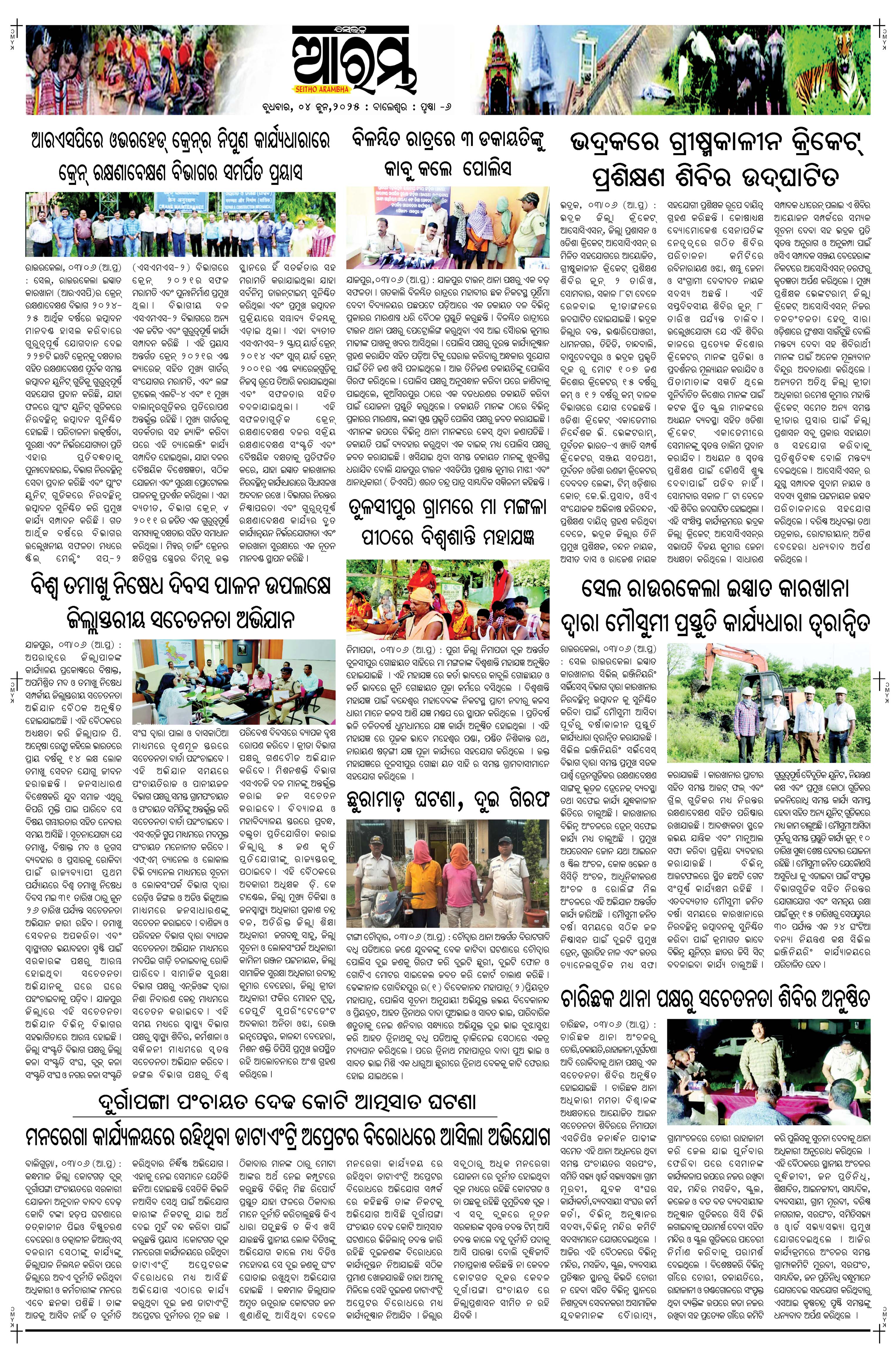 E-Paper Page 6