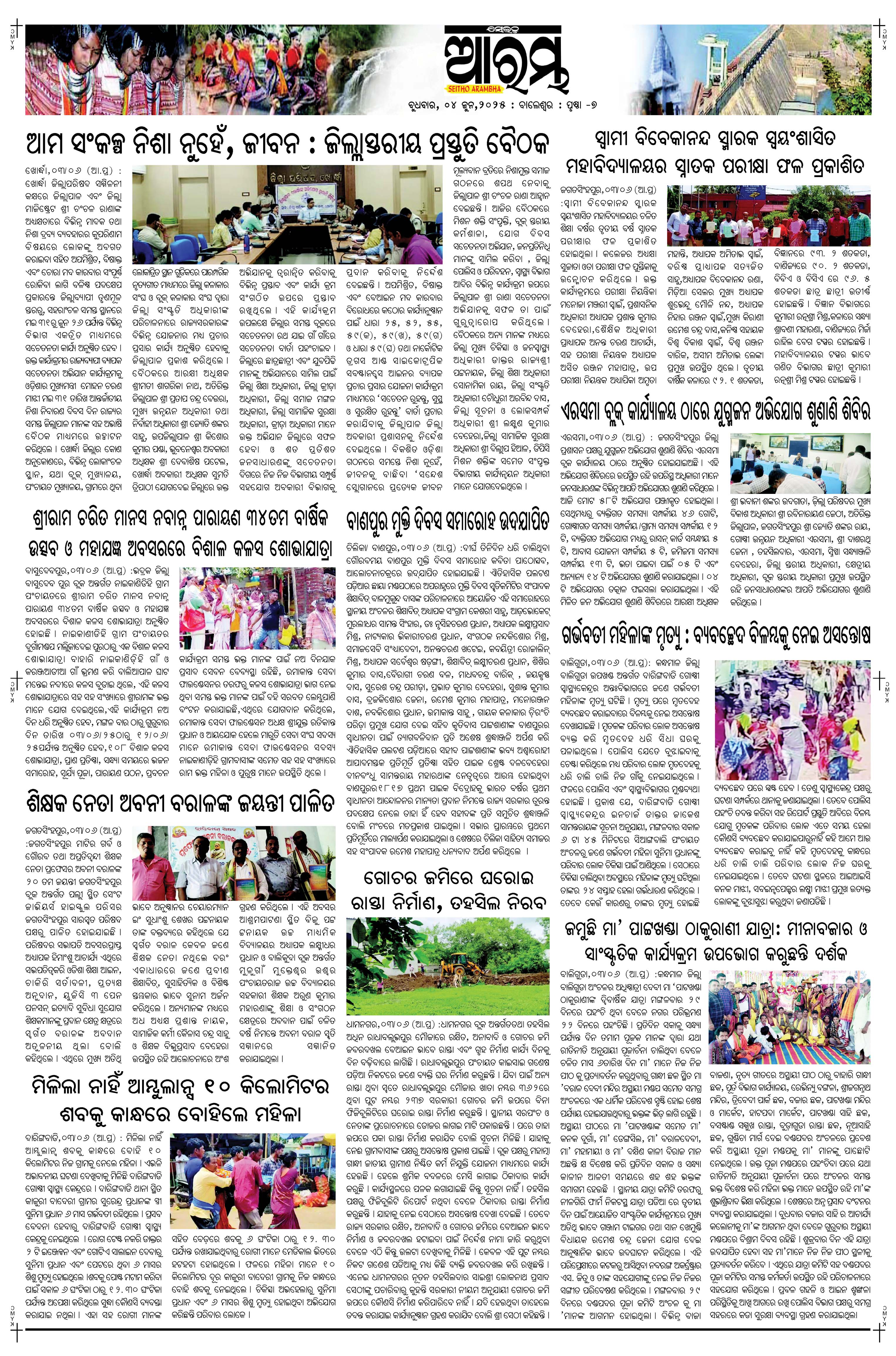 E-Paper Page 7