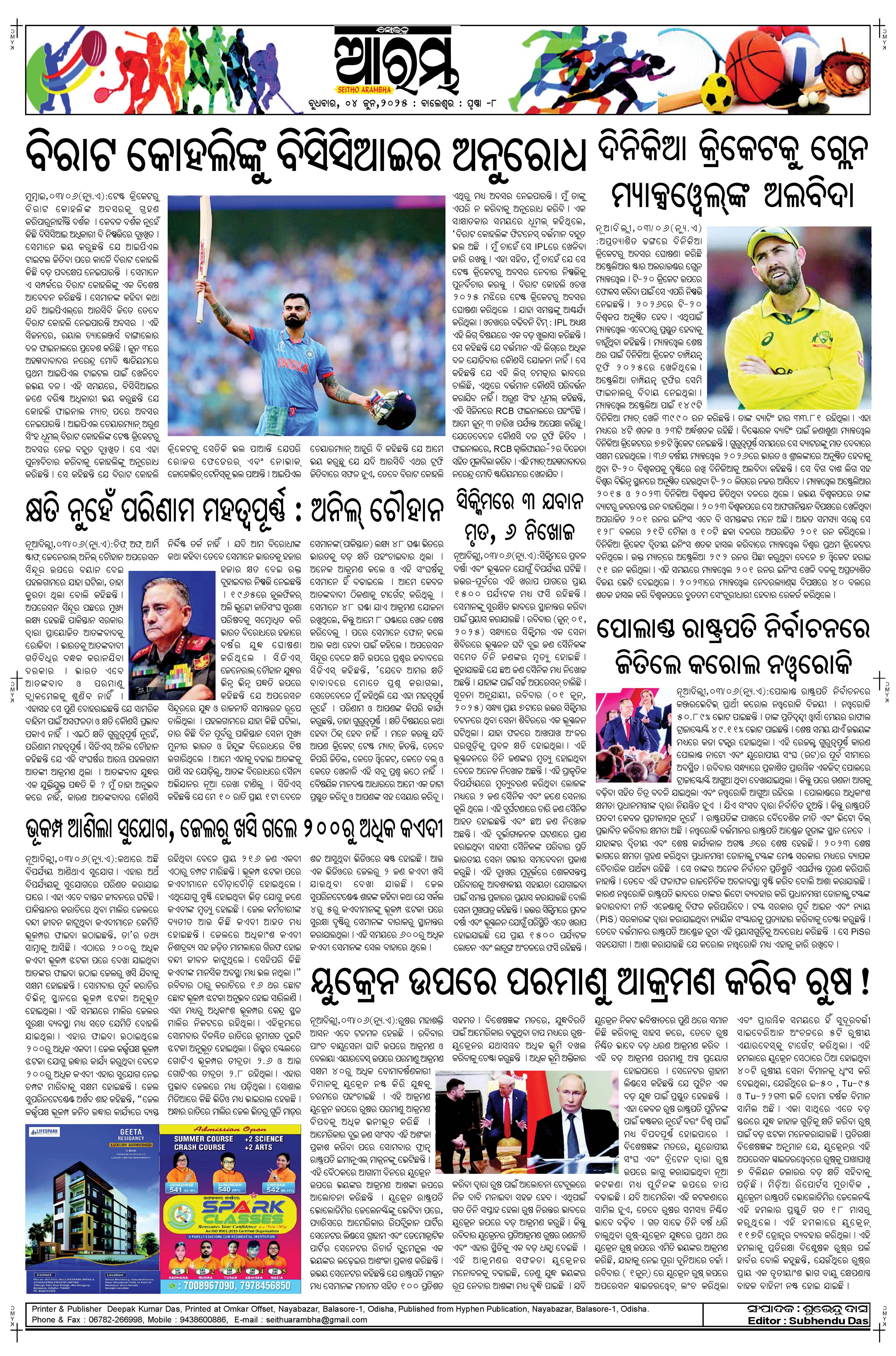 E-Paper Page 8