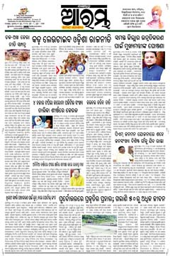 E-Paper Page 1 for 04-Jun-2025 (Wed)